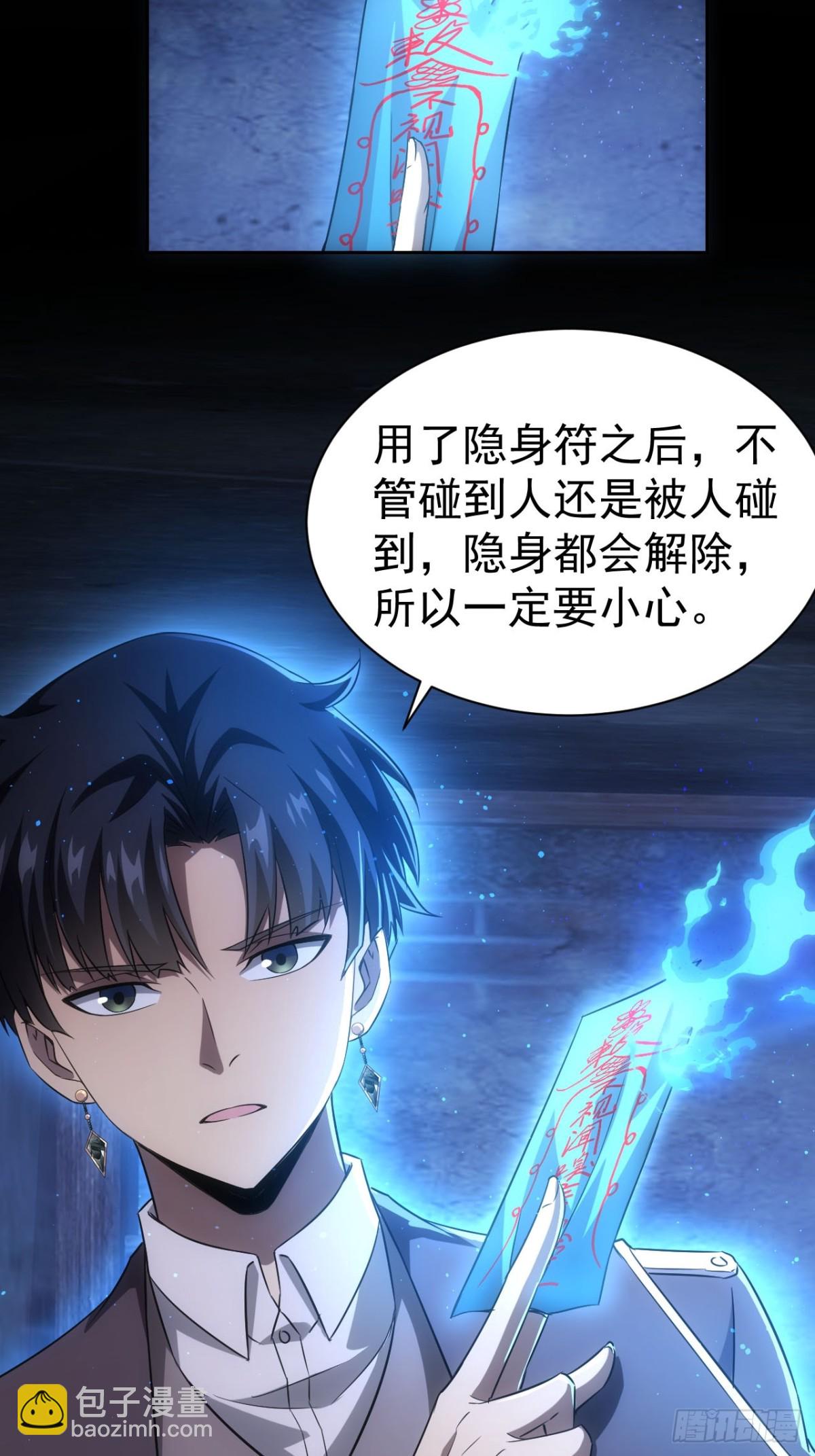 第11话  你们看不见我-第12话