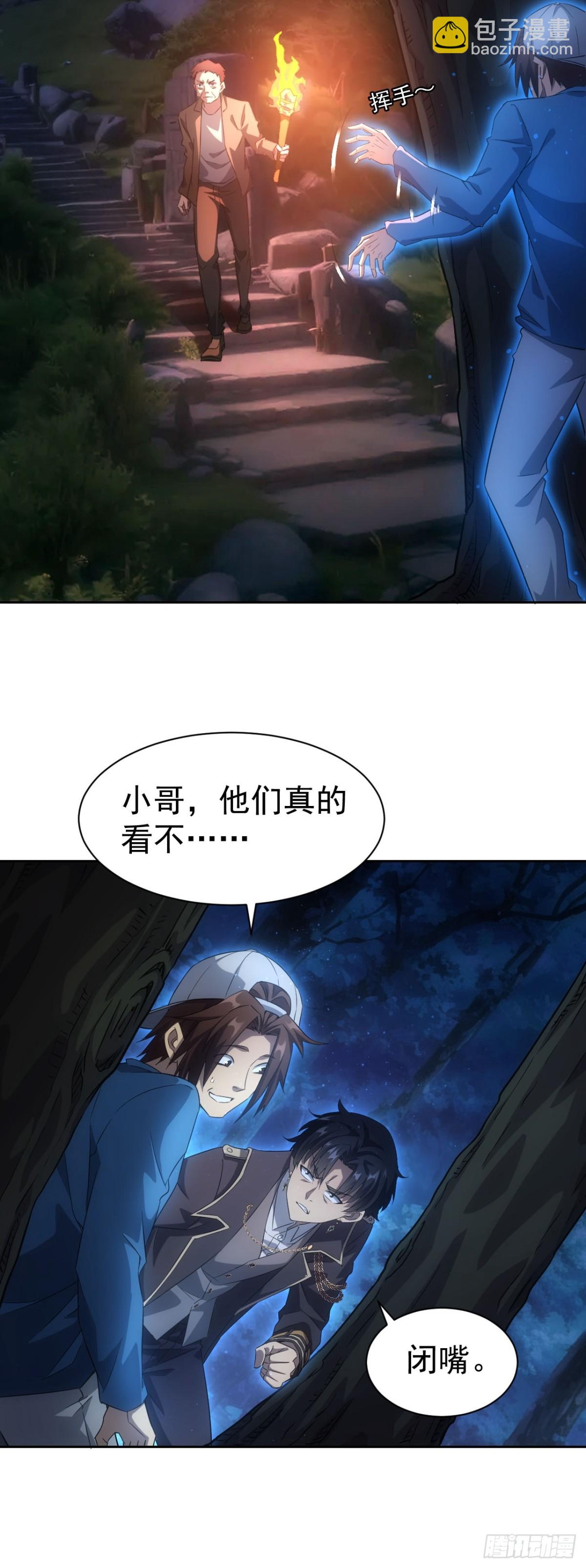 第11话  你们看不见我-第12话