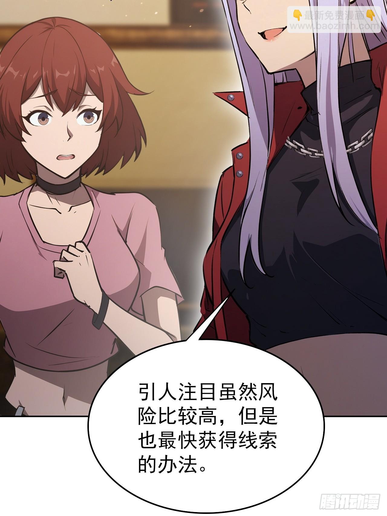 第119话 异界也有黑中介？(1/2)-第120话