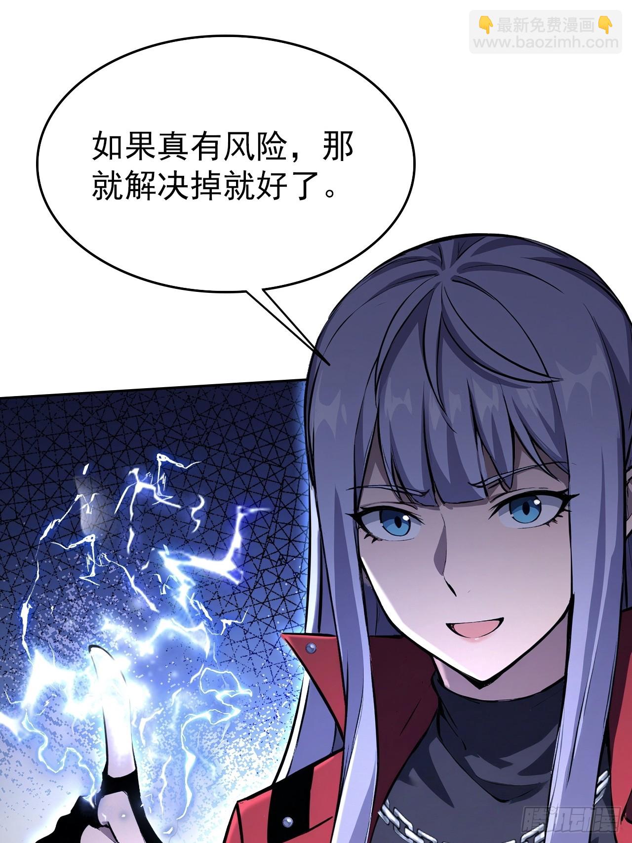 第119话 异界也有黑中介？(1/2)-第120话