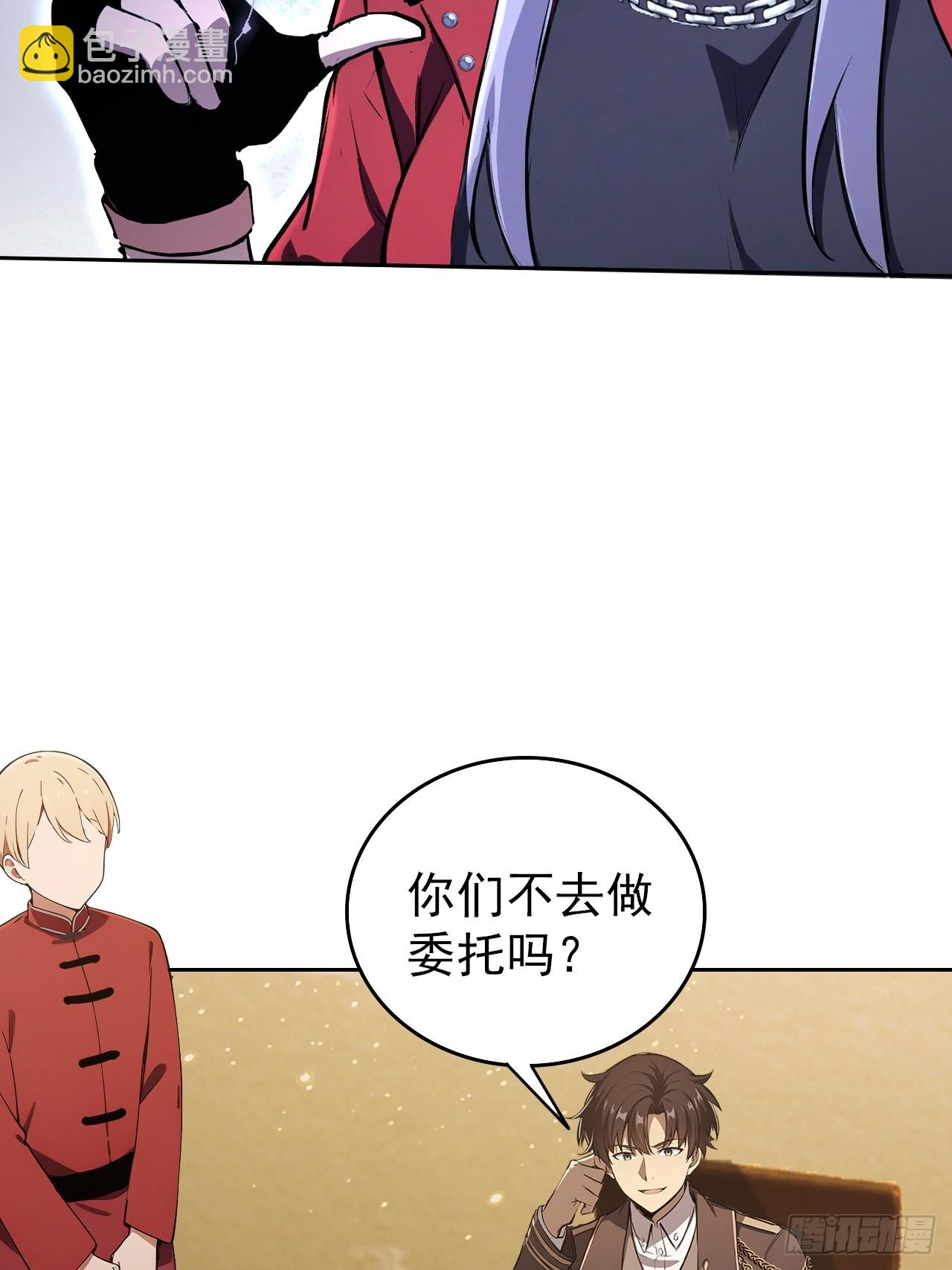 第119话 异界也有黑中介？(1/2)-第120话