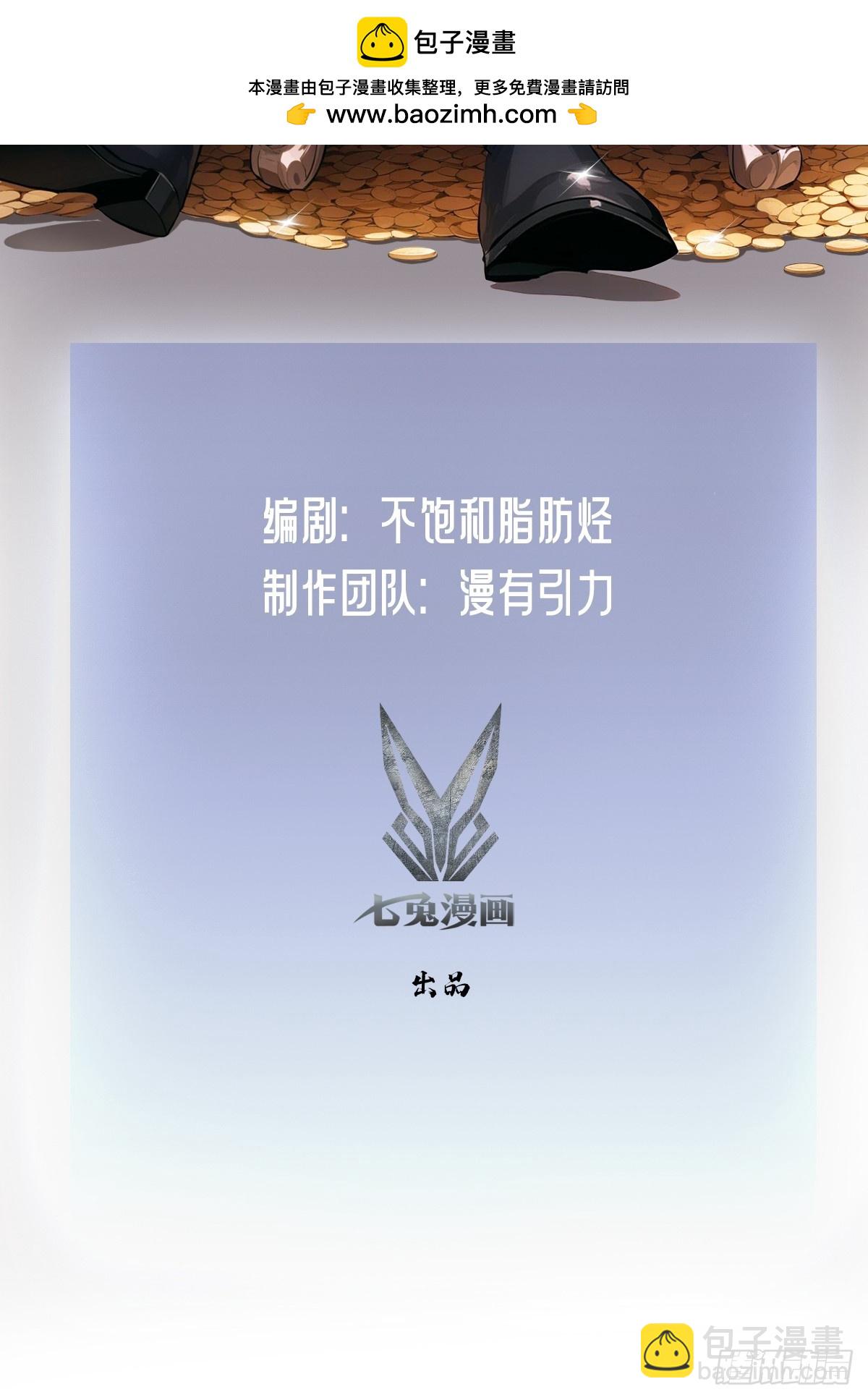 第119话 异界也有黑中介？(1/2)-第120话