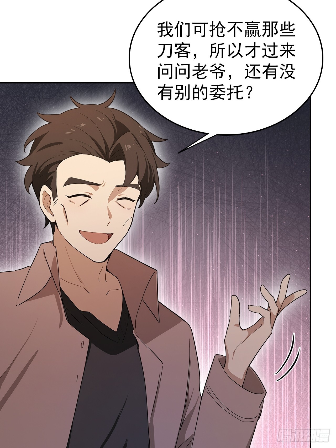 第119话 异界也有黑中介？(1/2)-第120话