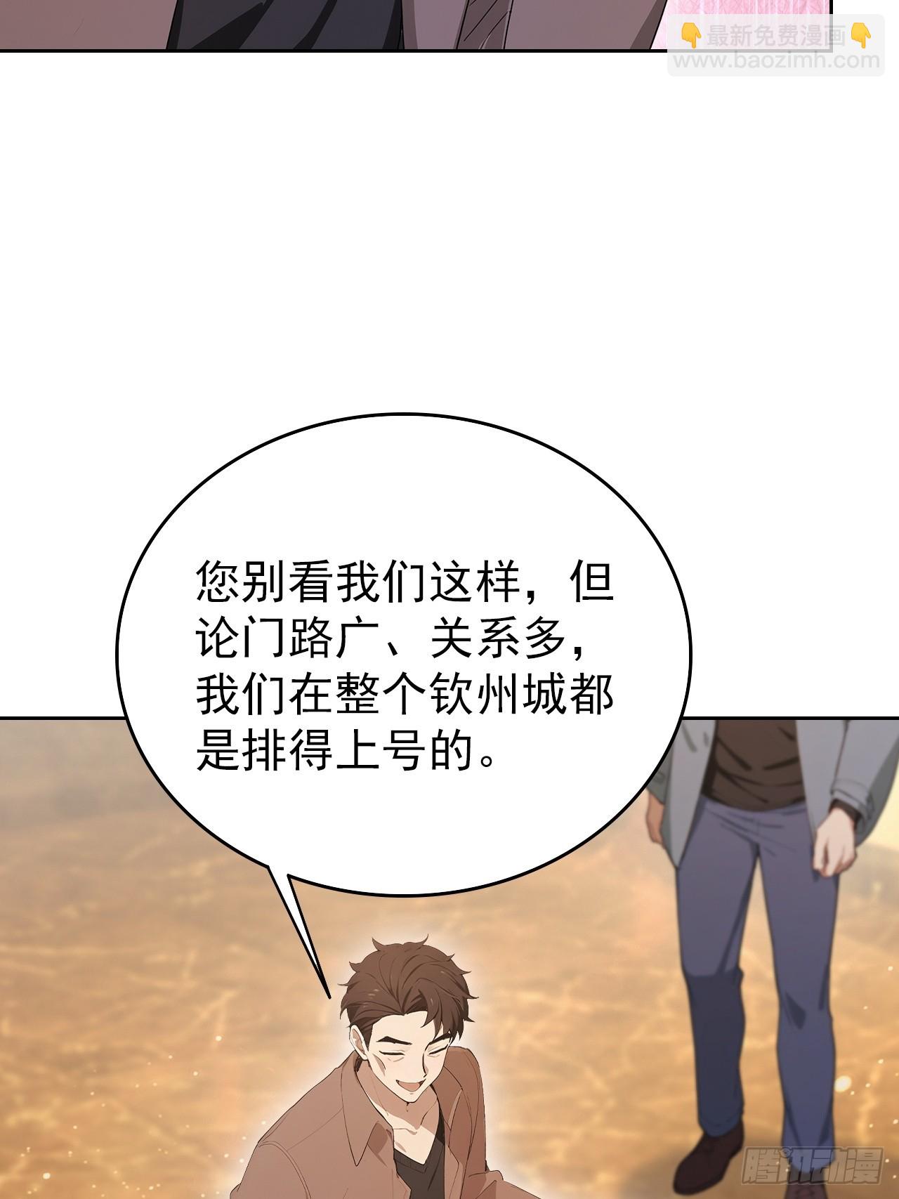 第119话 异界也有黑中介？(1/2)-第120话