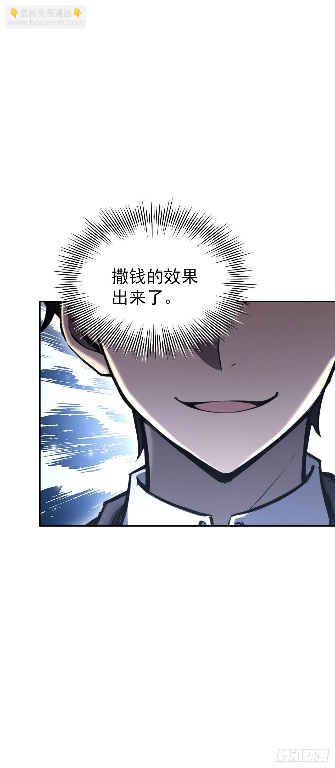 第119话 异界也有黑中介？(1/2)-第120话