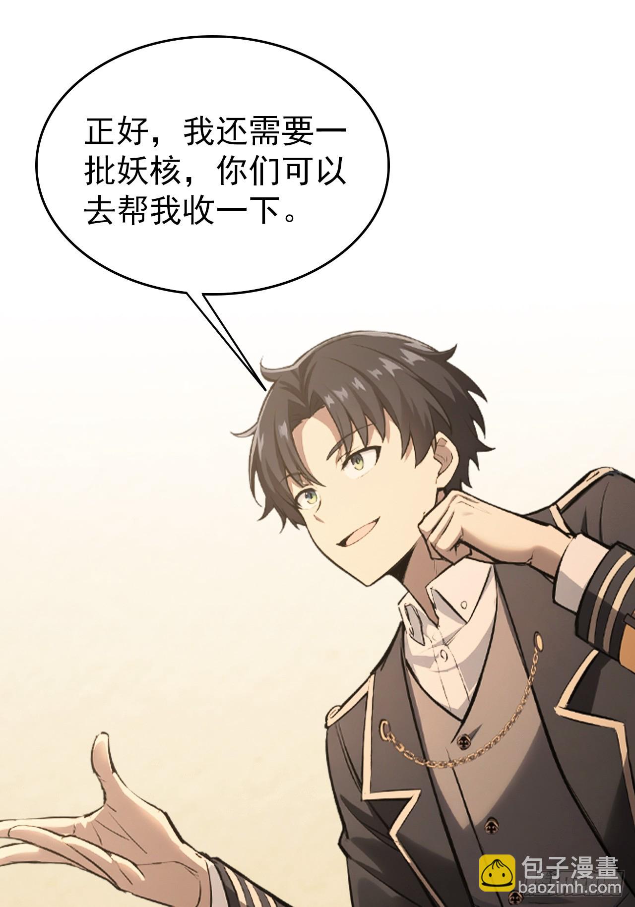 第119话 异界也有黑中介？(1/2)-第120话