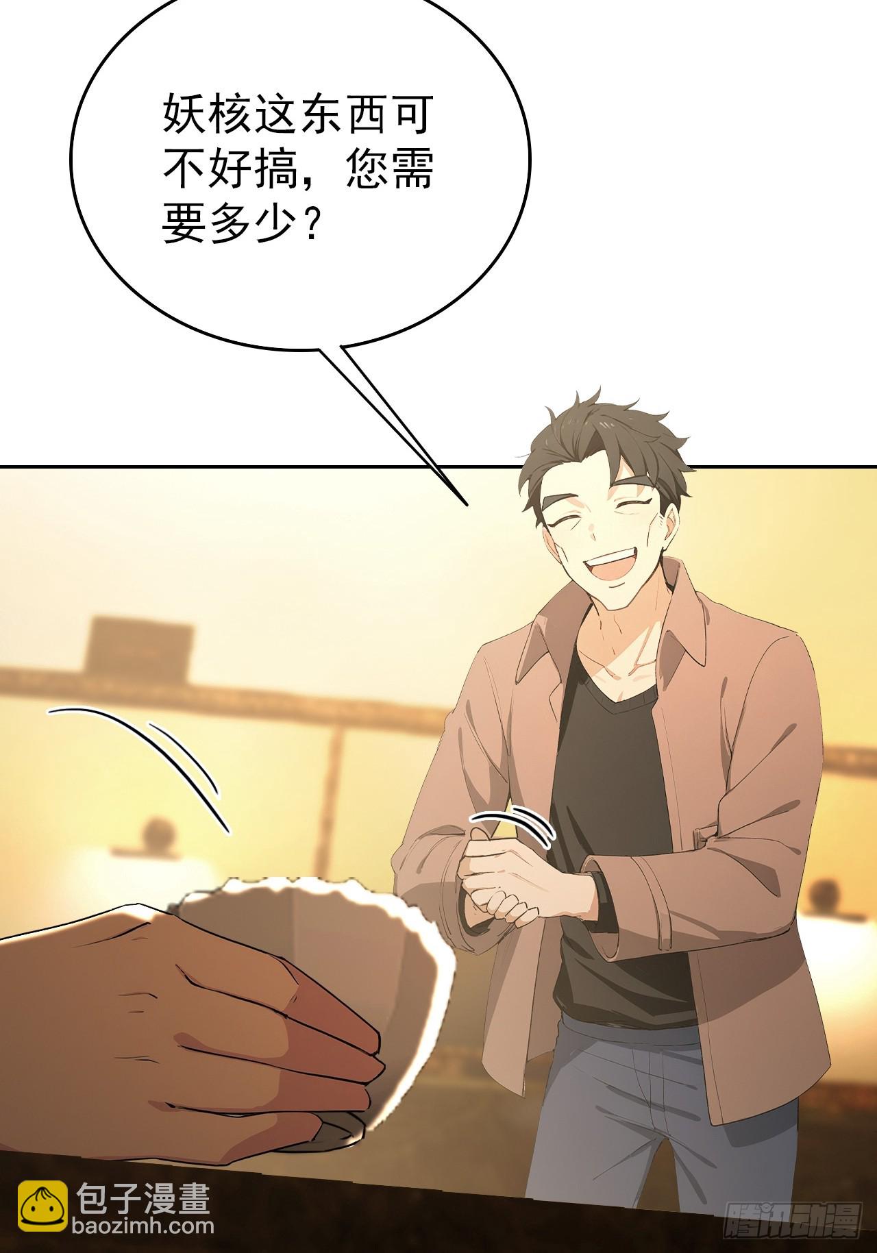 第119话 异界也有黑中介？(1/2)-第120话