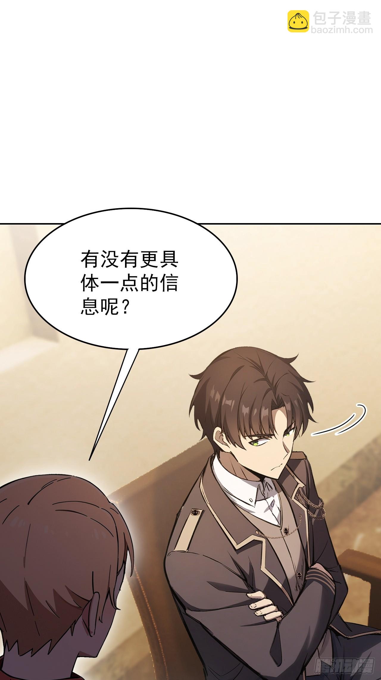 第119话 异界也有黑中介？(1/2)-第120话