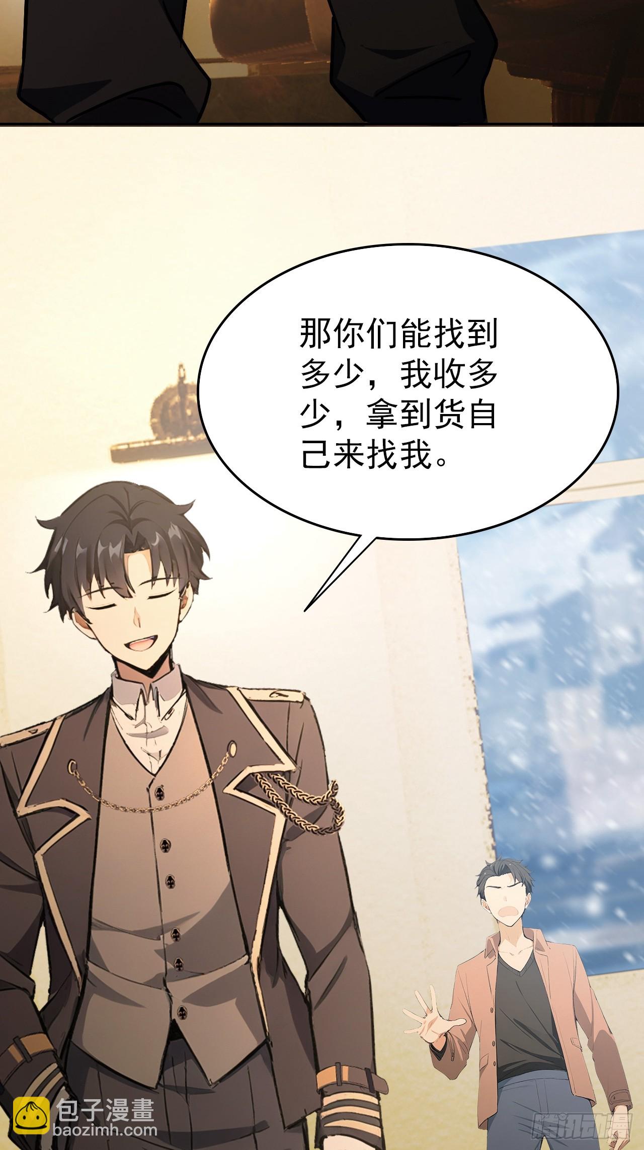 第119话 异界也有黑中介？(1/2)-第120话