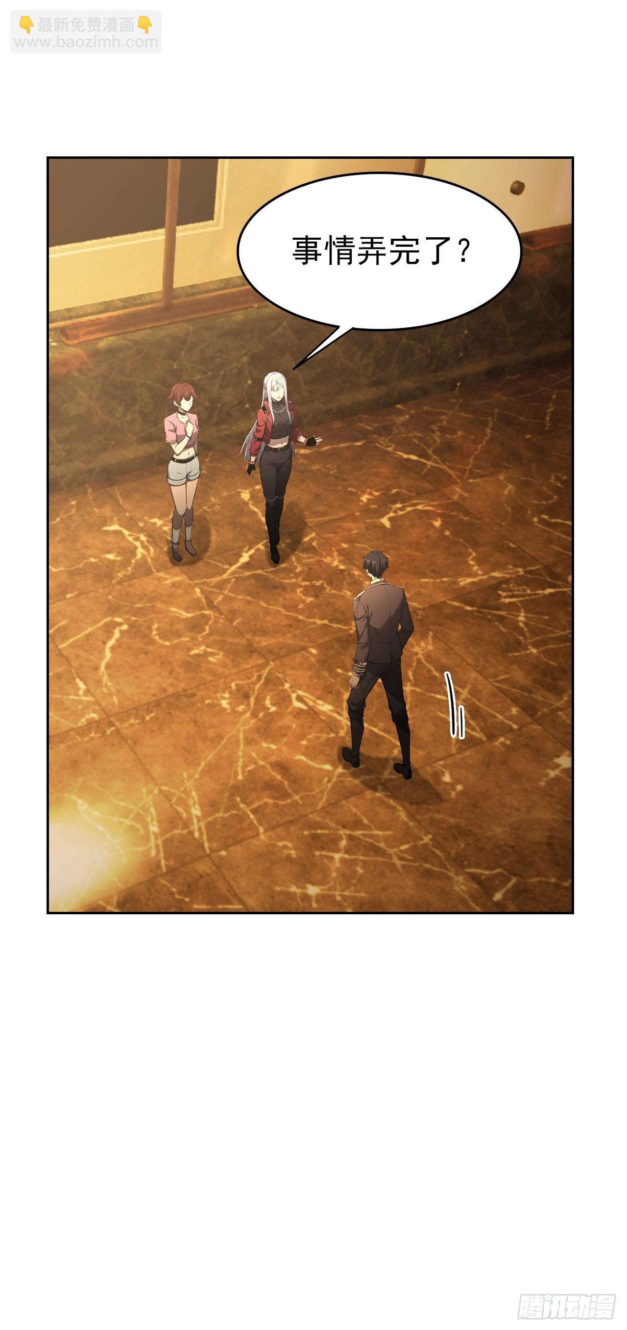 第119话 异界也有黑中介？(1/2)-第120话