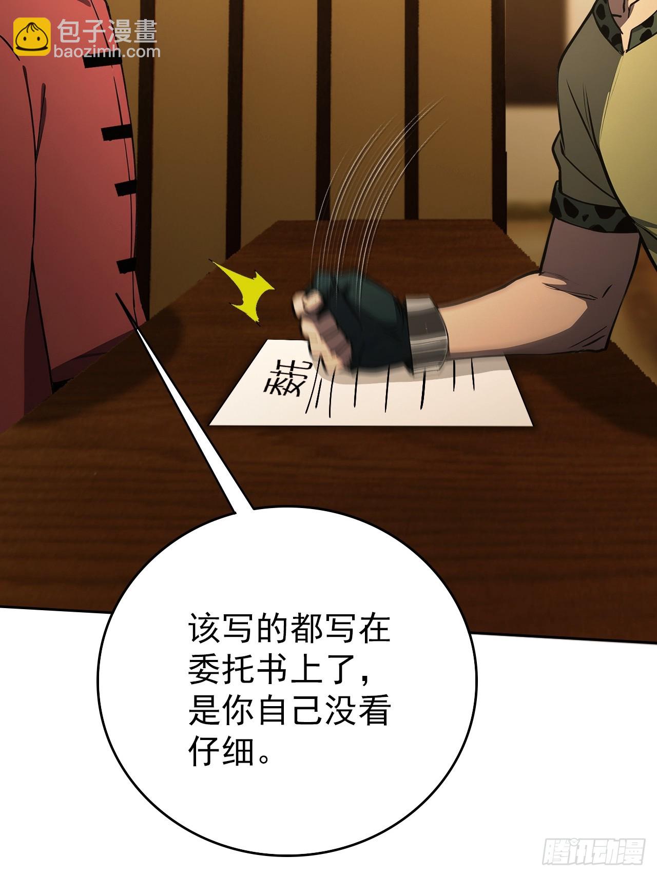 第119话 异界也有黑中介？(1/2)-第120话