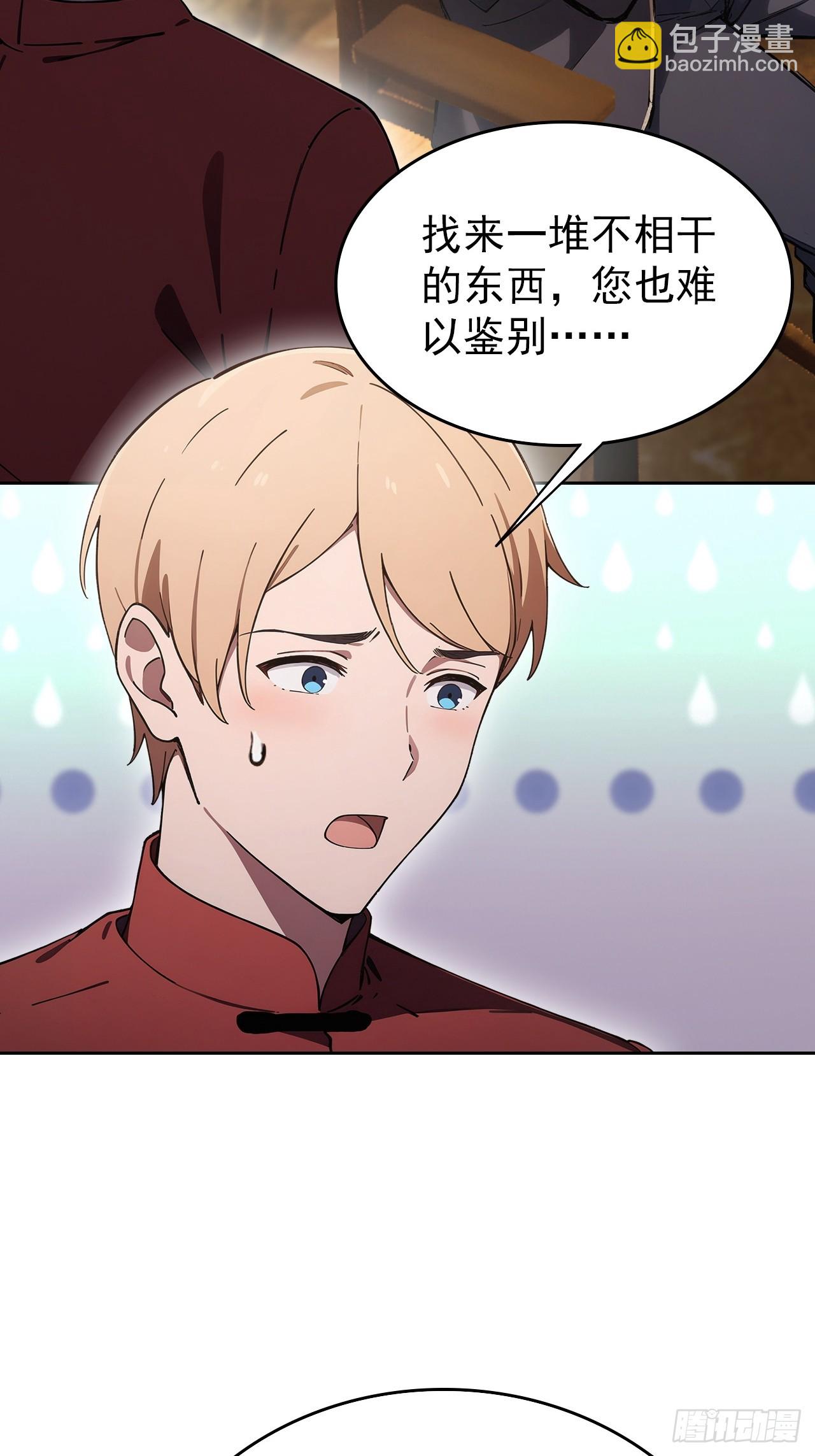 第119话 异界也有黑中介？(1/2)-第120话