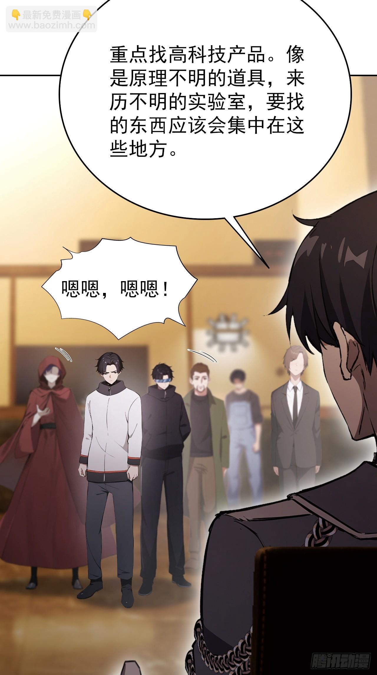 第119话 异界也有黑中介？(1/2)-第120话