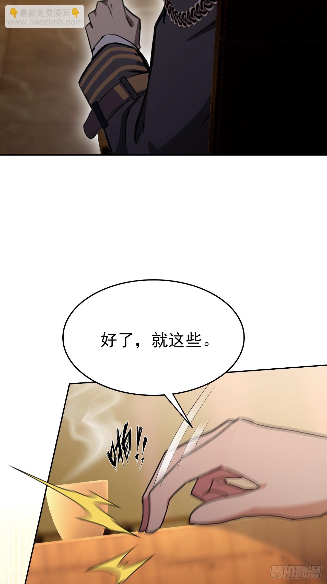 第119话 异界也有黑中介？(1/2)-第120话