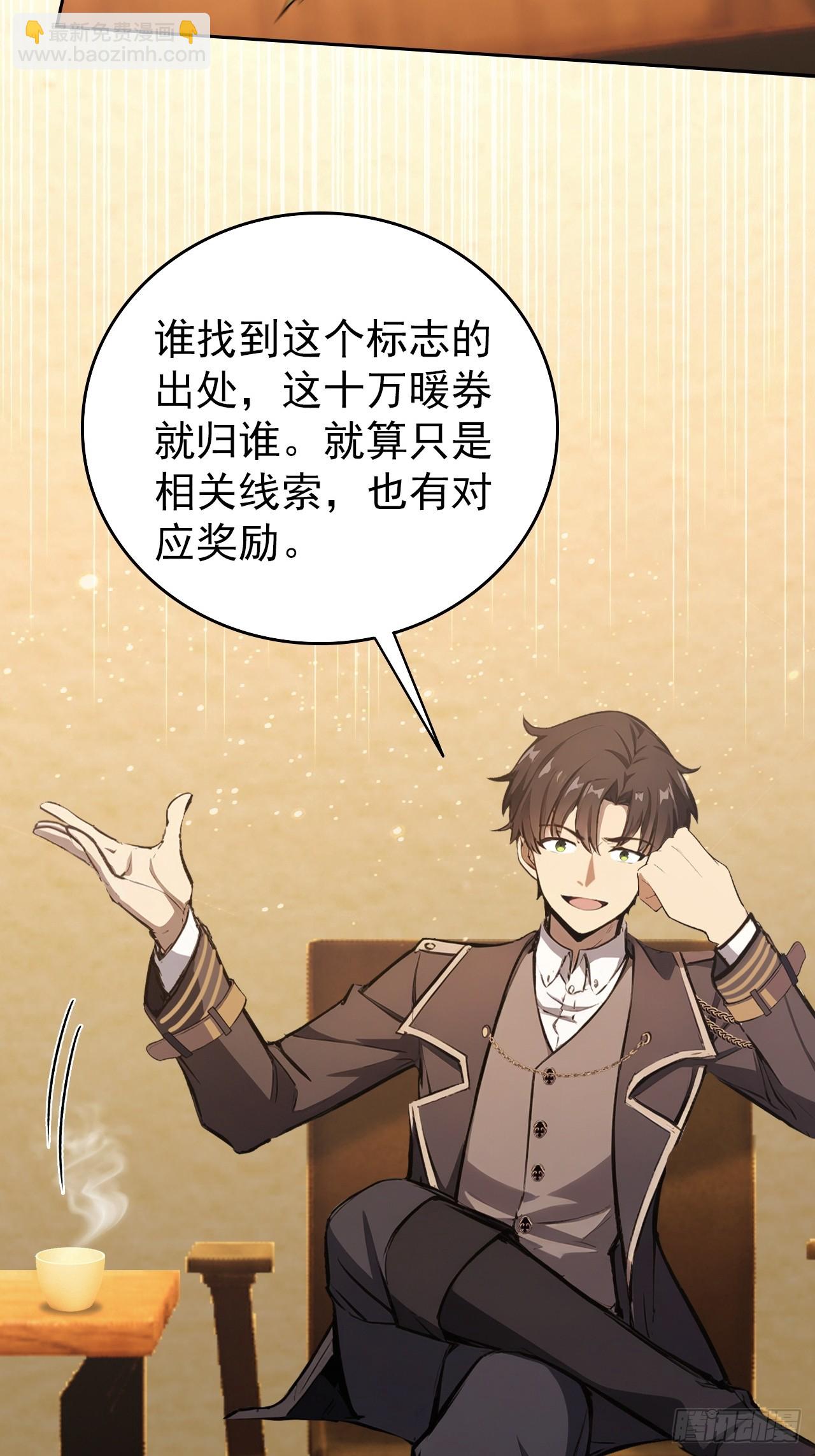 第119话 异界也有黑中介？(1/2)-第120话