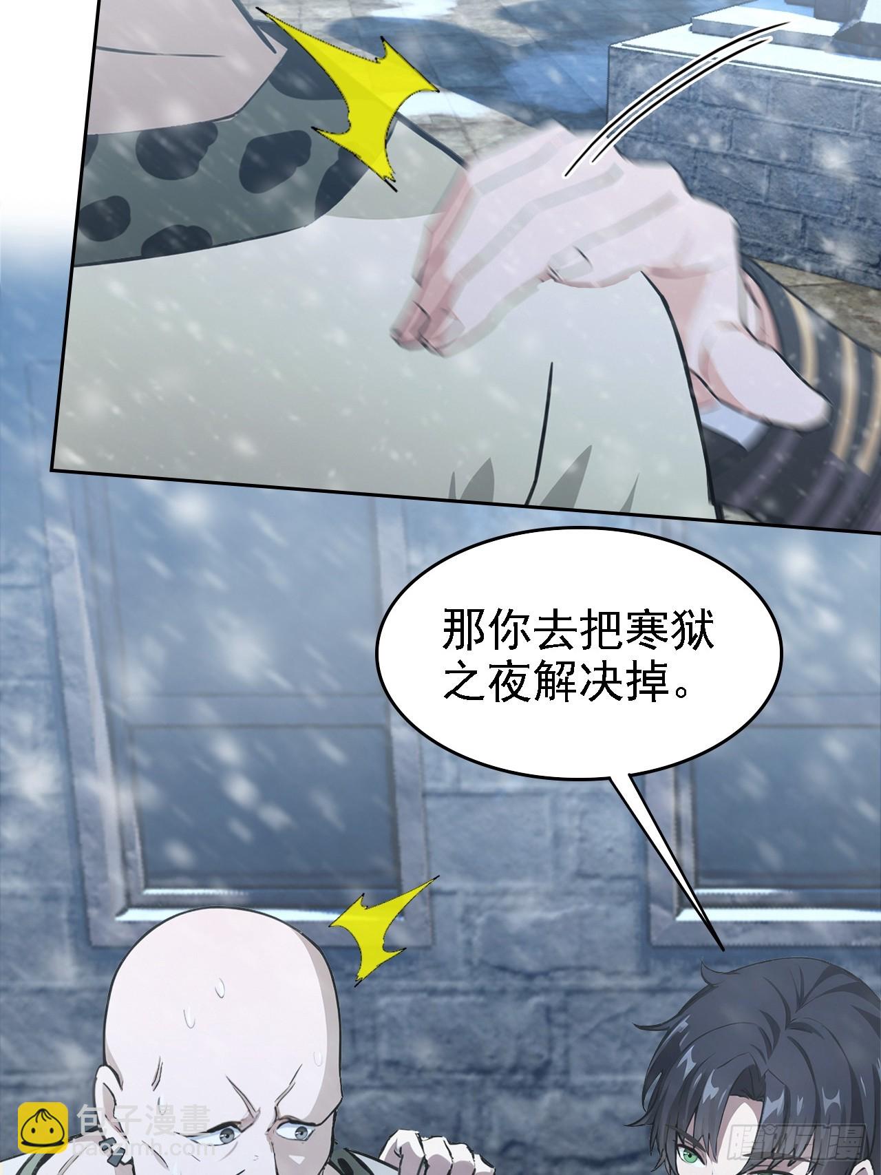 第121话 再战冰血人(1/2)-第122话