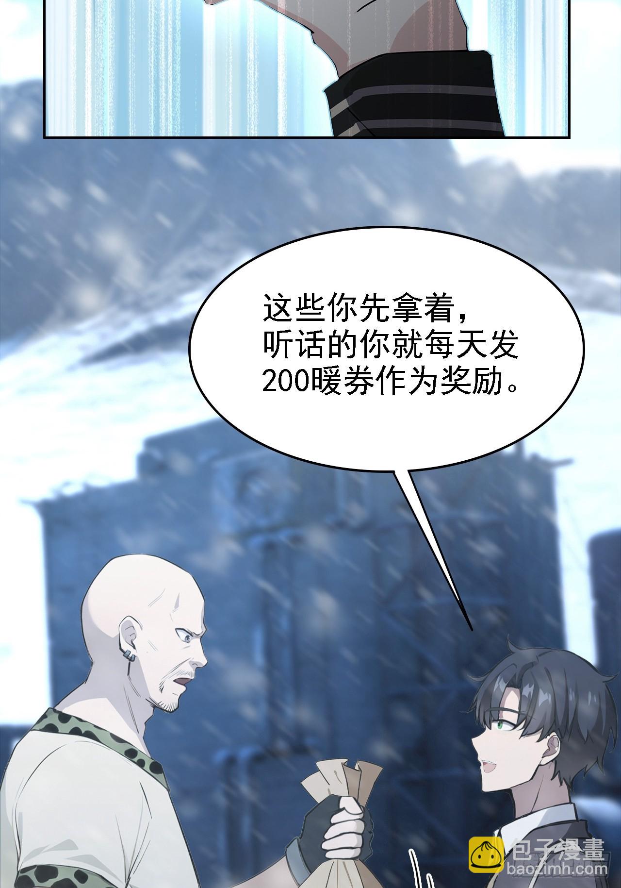 第121话 再战冰血人(1/2)-第122话