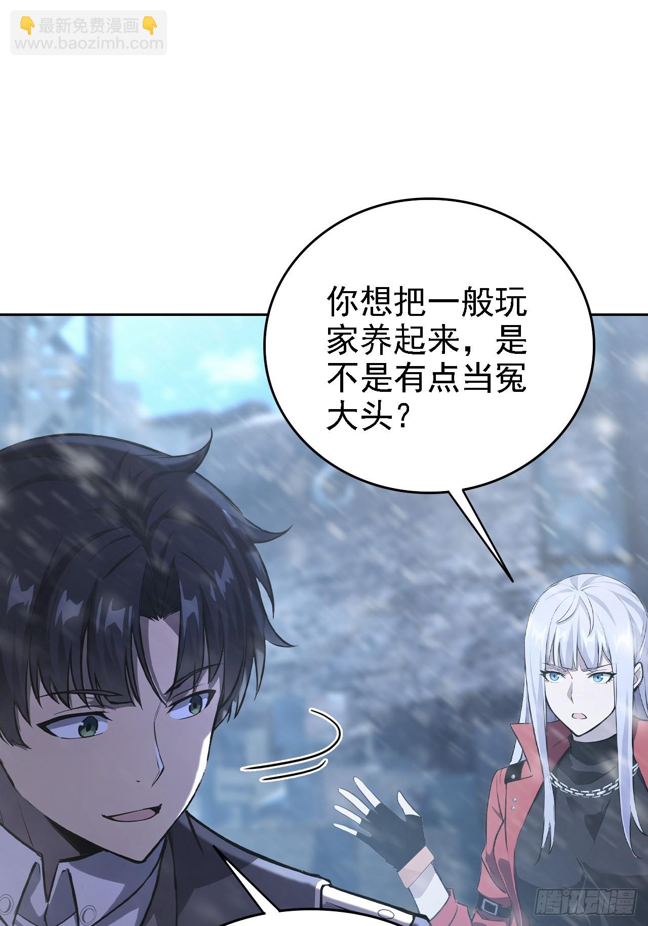 第121话 再战冰血人(1/2)-第122话