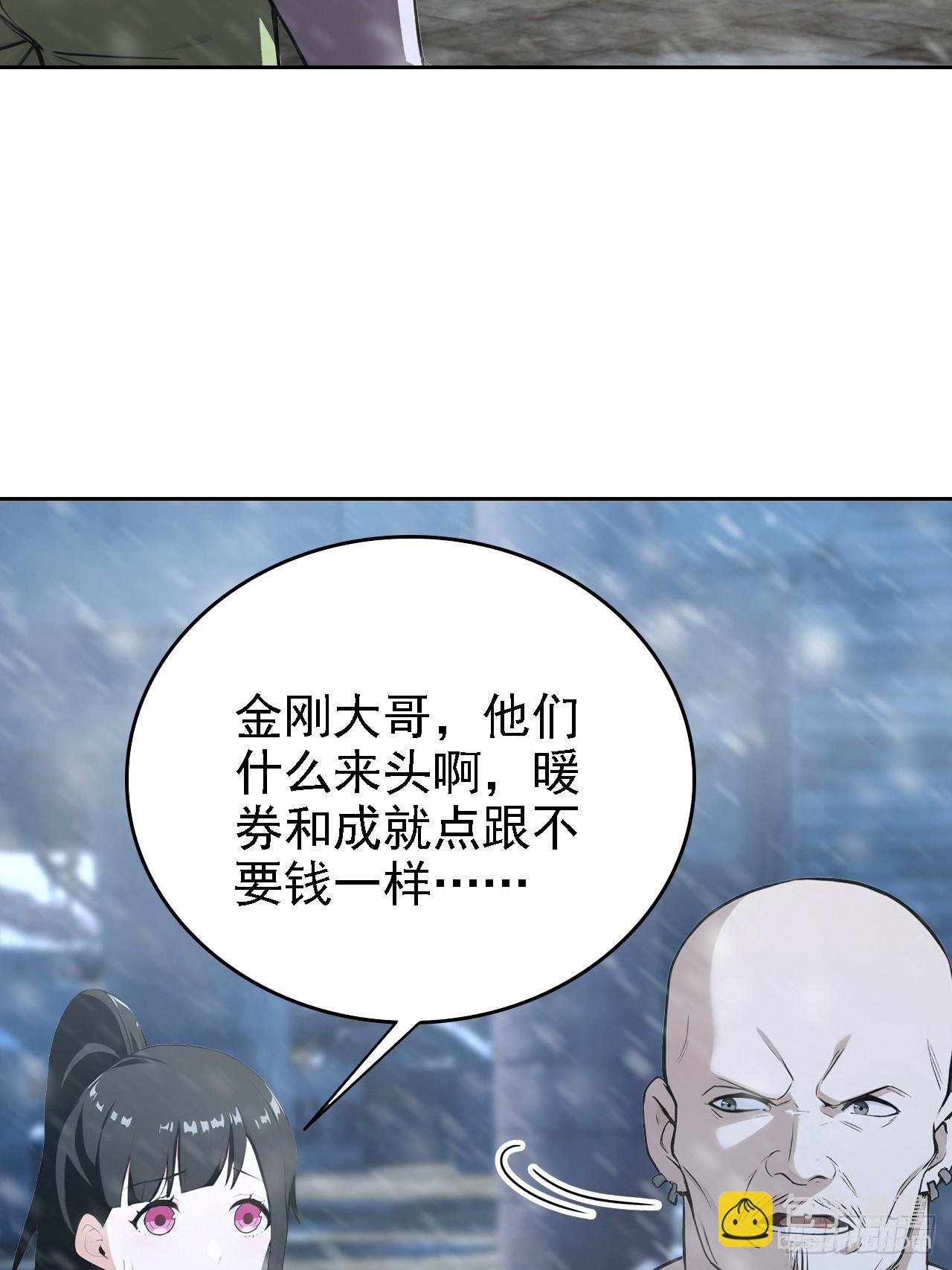 第121话 再战冰血人(1/2)-第122话