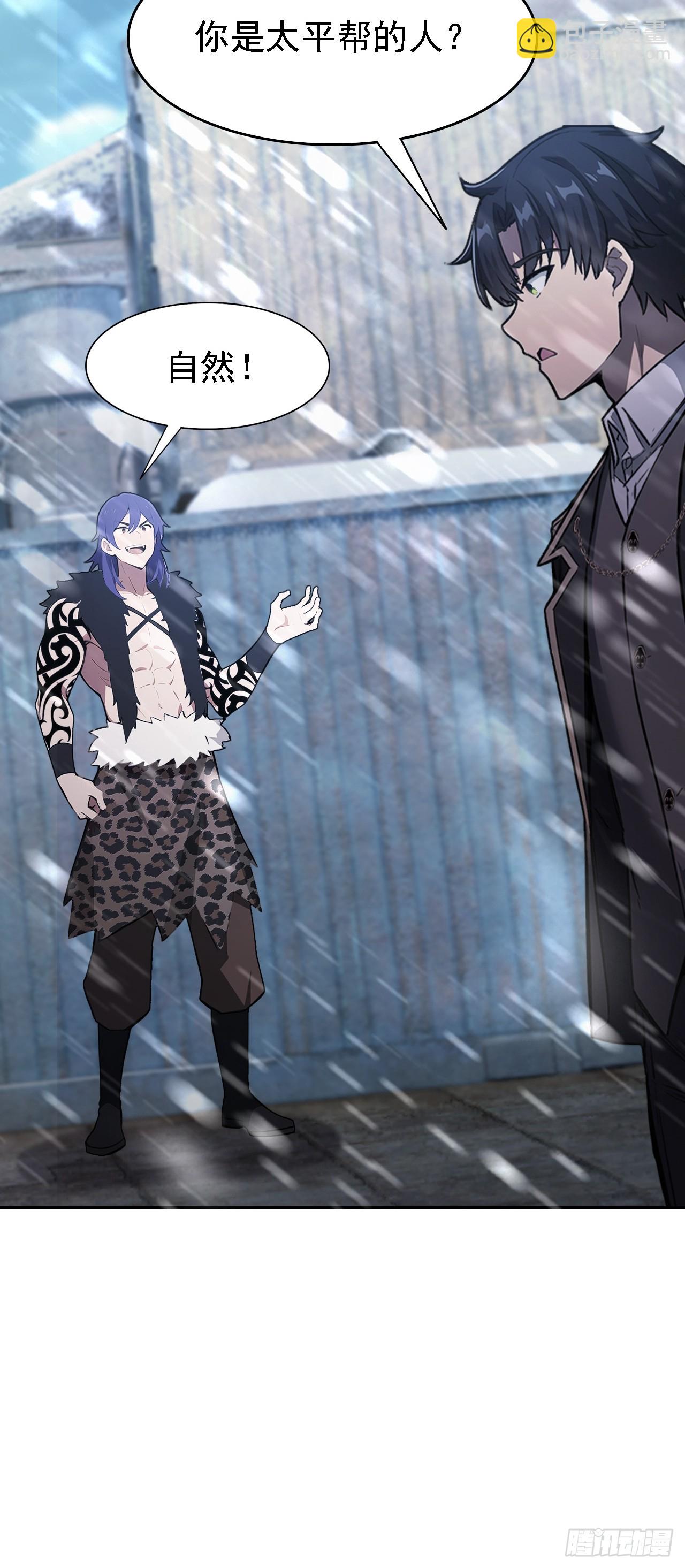 第123话 螳螂捕蝉，黄雀在后(1/2)-第124话