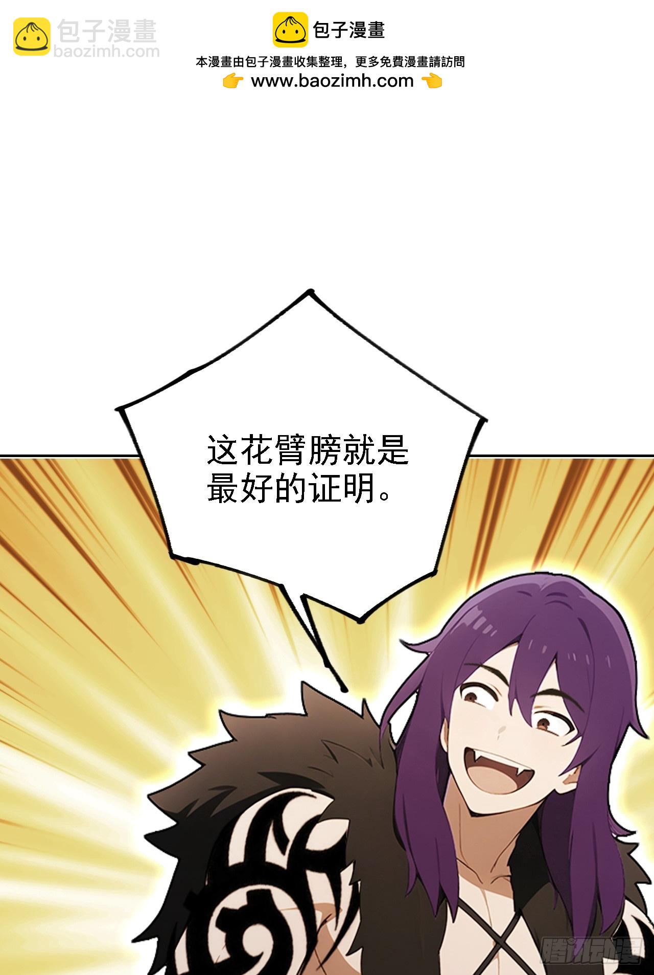 第123话 螳螂捕蝉，黄雀在后(1/2)-第124话