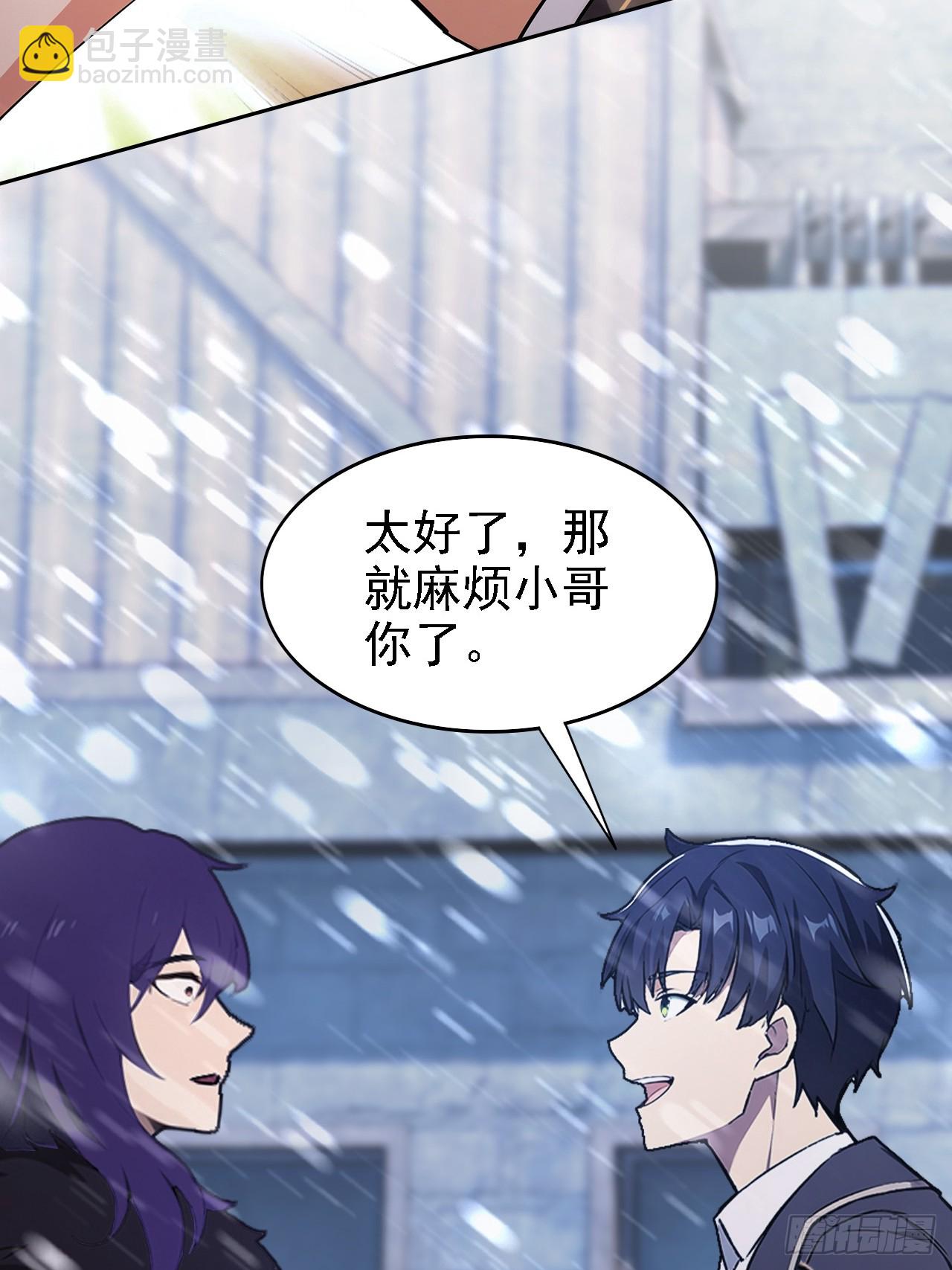 第123话 螳螂捕蝉，黄雀在后(1/2)-第124话