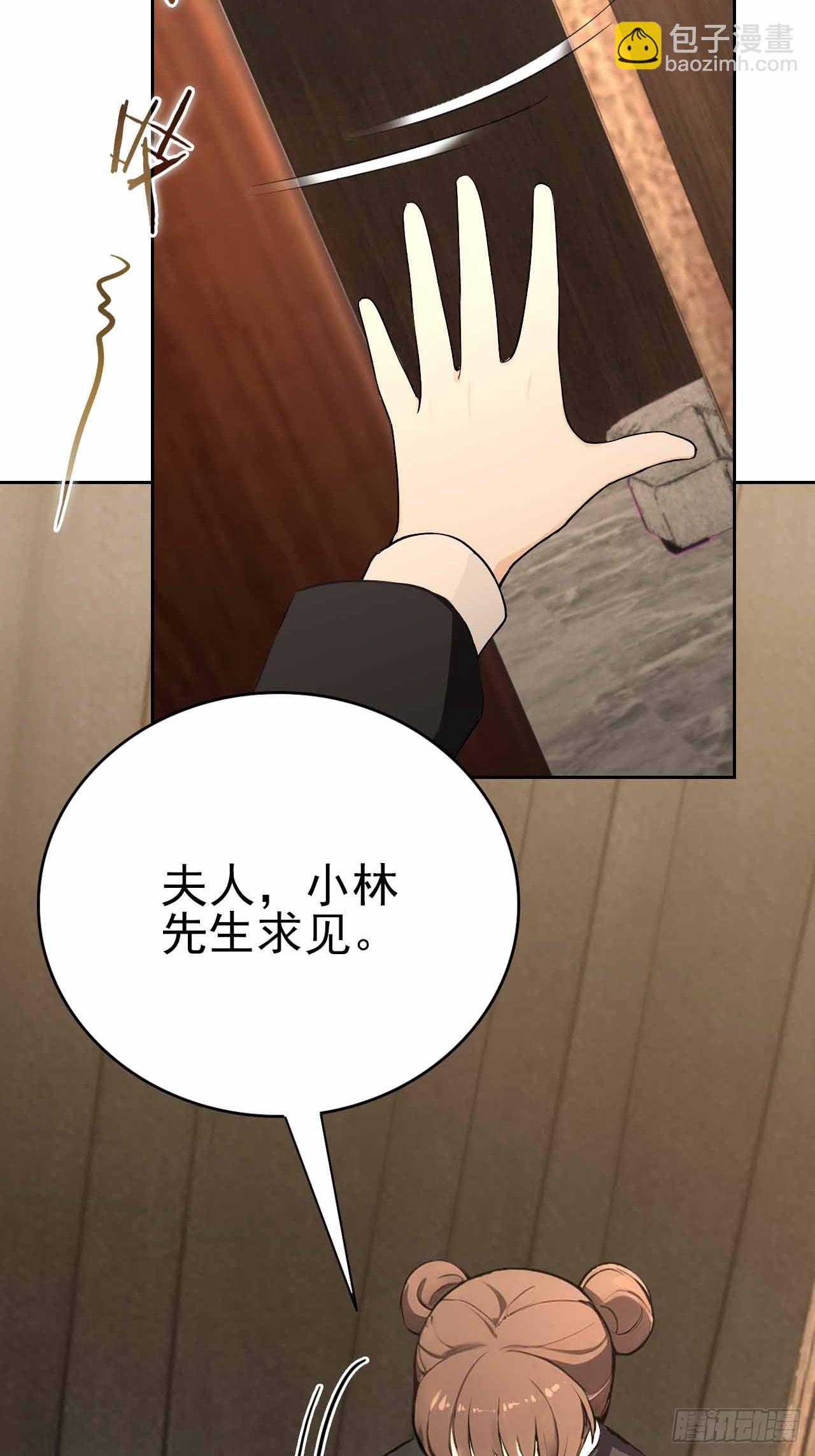 第123话 螳螂捕蝉，黄雀在后(1/2)-第124话