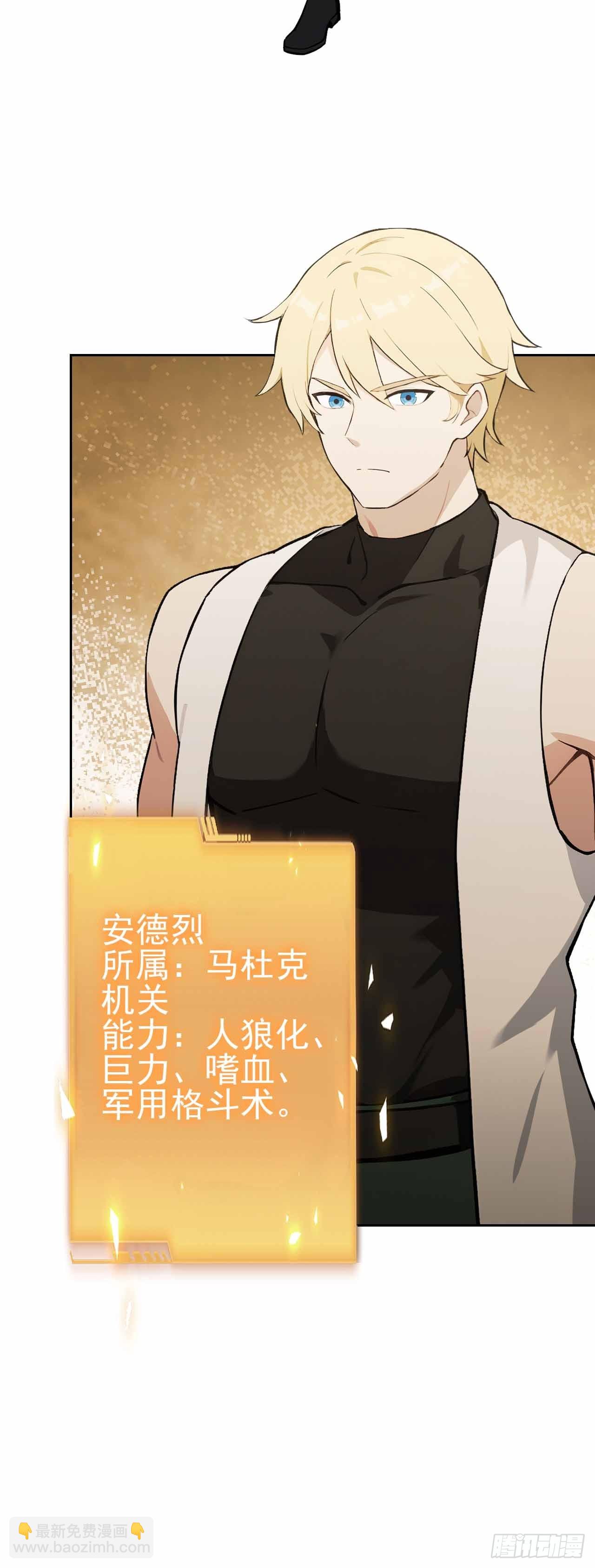 第123话 螳螂捕蝉，黄雀在后(1/2)-第124话