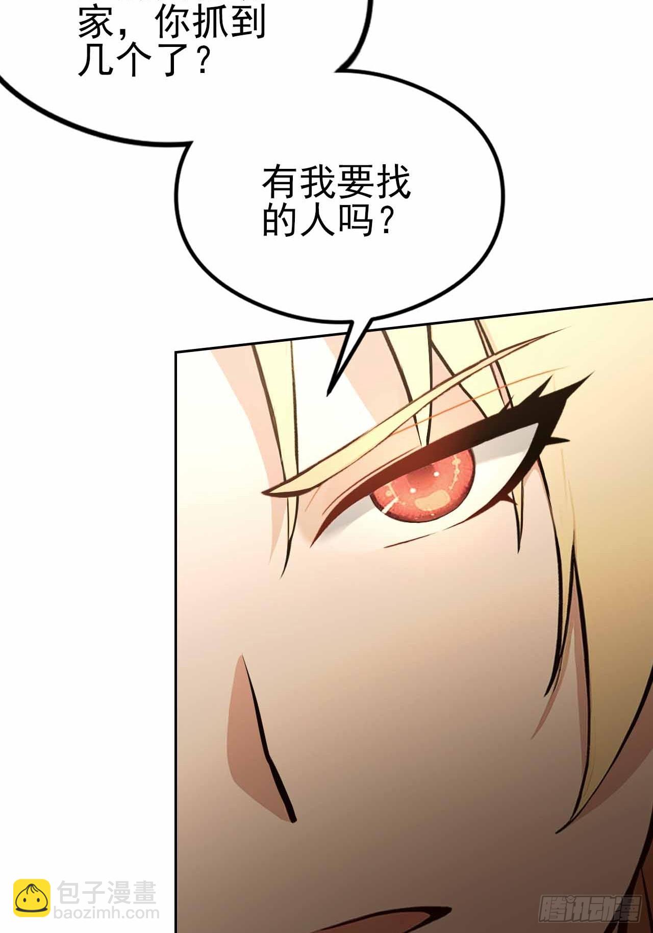 第123话 螳螂捕蝉，黄雀在后(1/2)-第124话