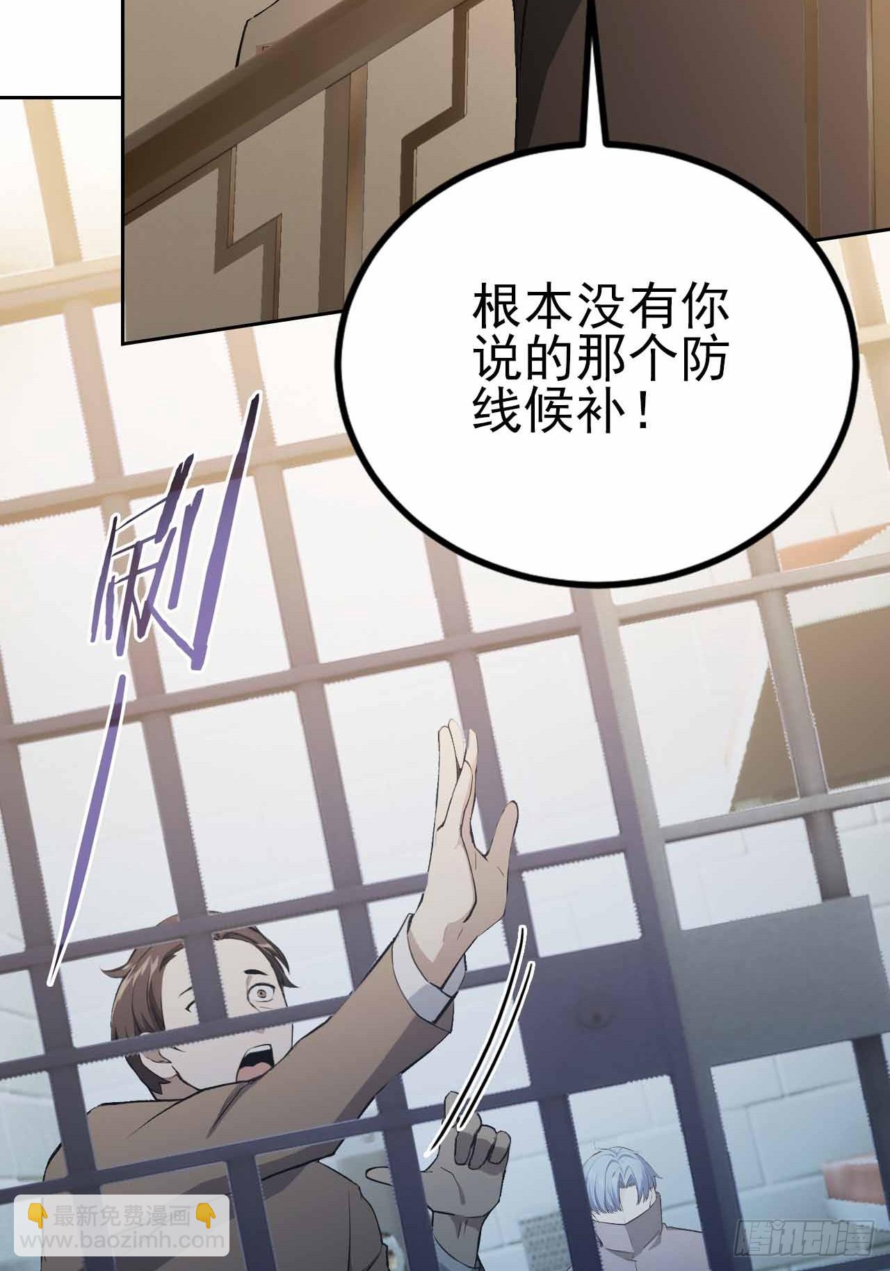 第123话 螳螂捕蝉，黄雀在后(1/2)-第124话