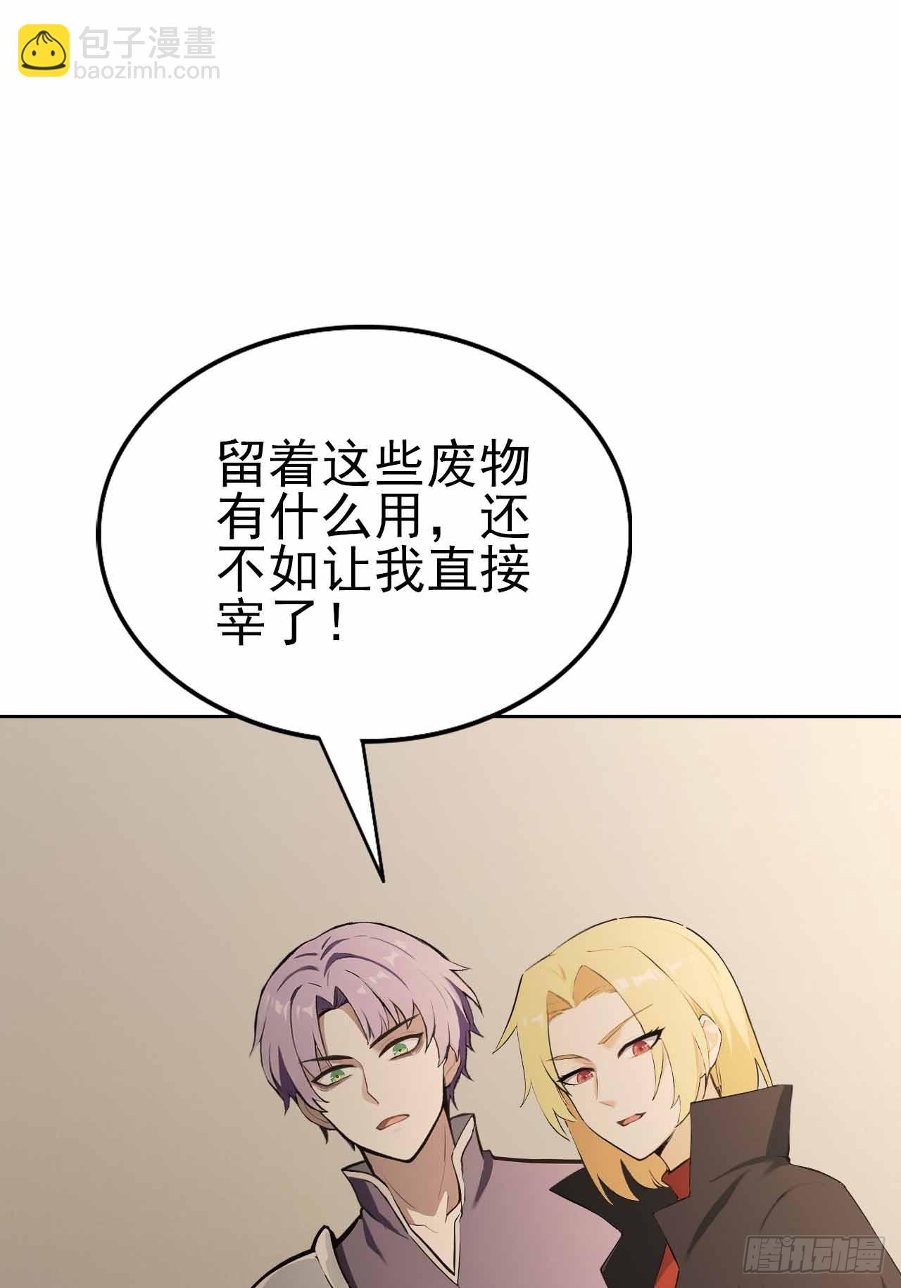 第123话 螳螂捕蝉，黄雀在后(1/2)-第124话