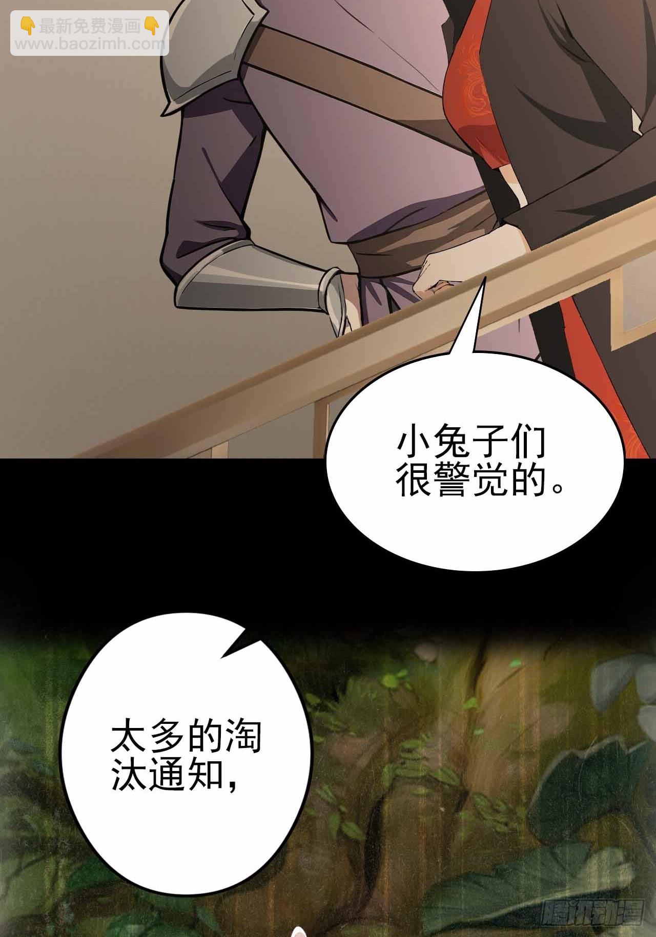 第123话 螳螂捕蝉，黄雀在后(1/2)-第124话