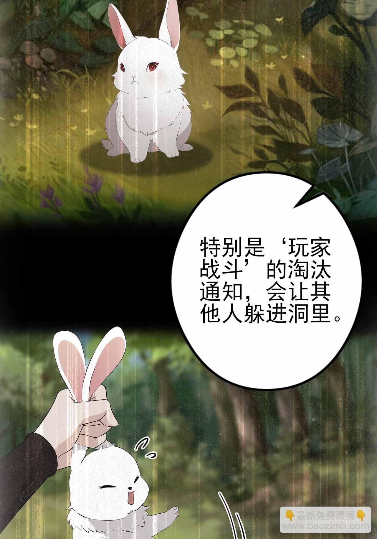 第123话 螳螂捕蝉，黄雀在后(1/2)-第124话