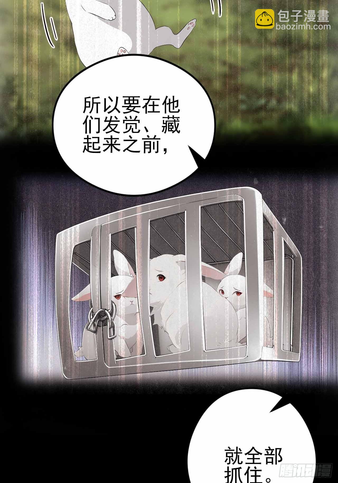 第123话 螳螂捕蝉，黄雀在后(1/2)-第124话