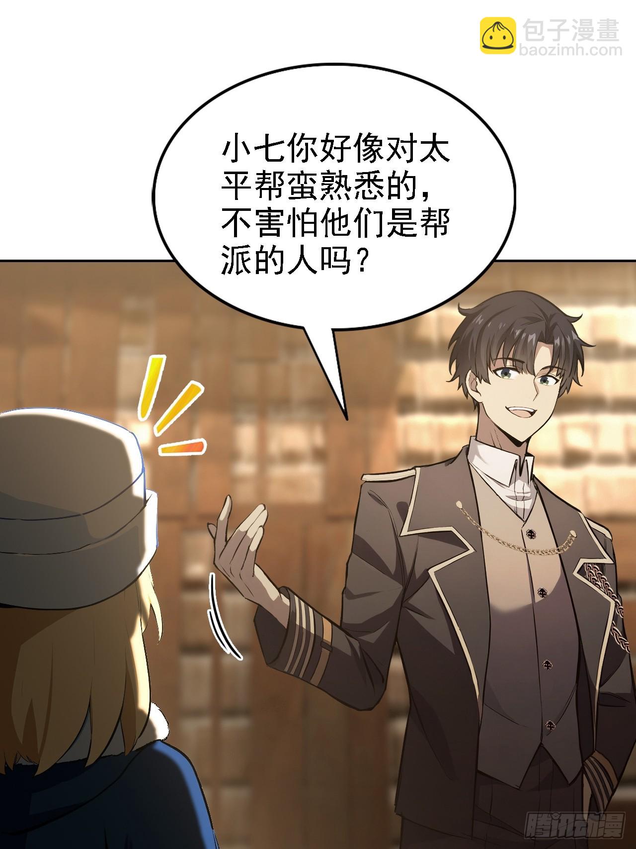 第125话 小七的身世(1/2)-第126话