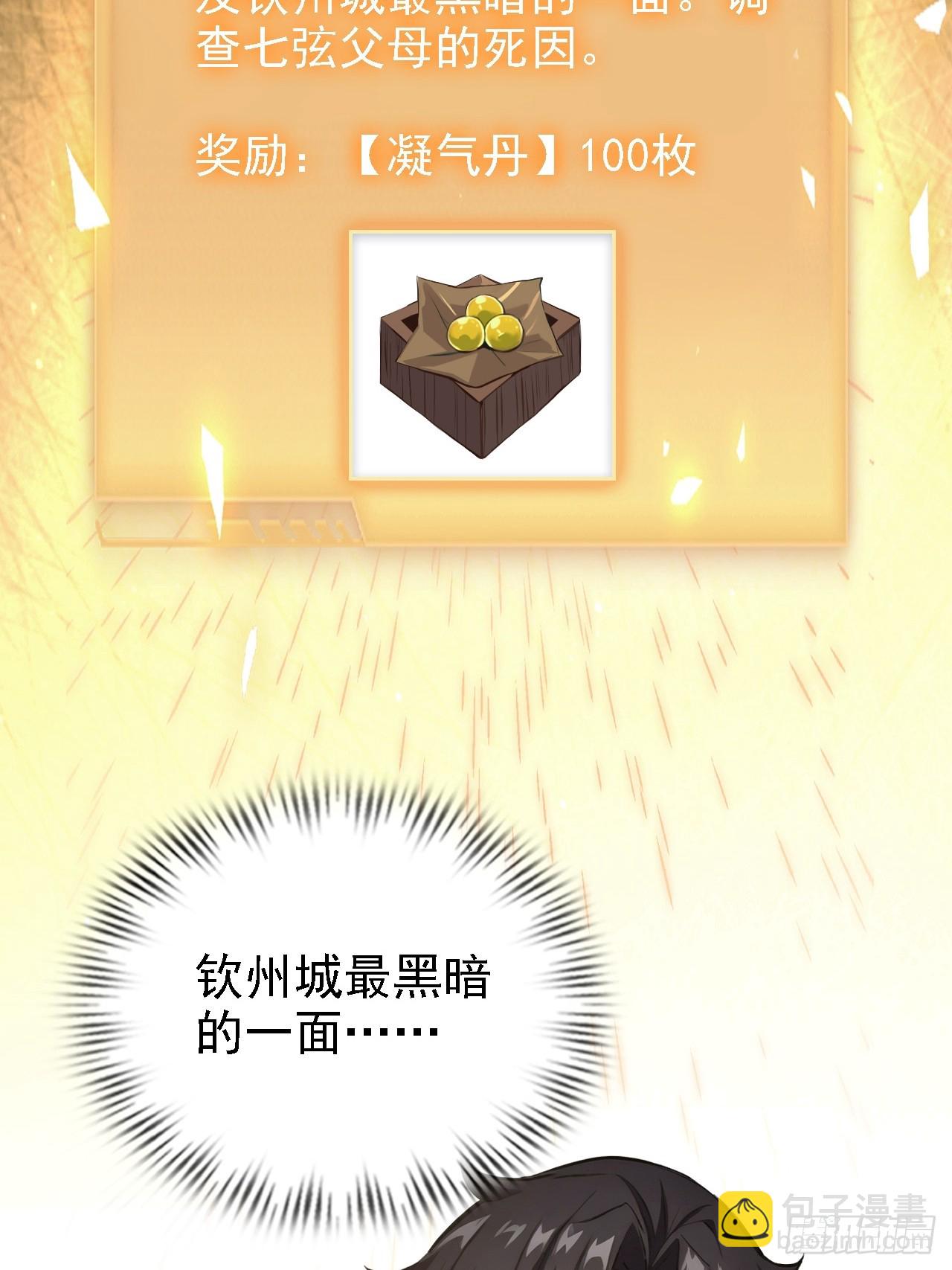 第125话 小七的身世(1/2)-第126话