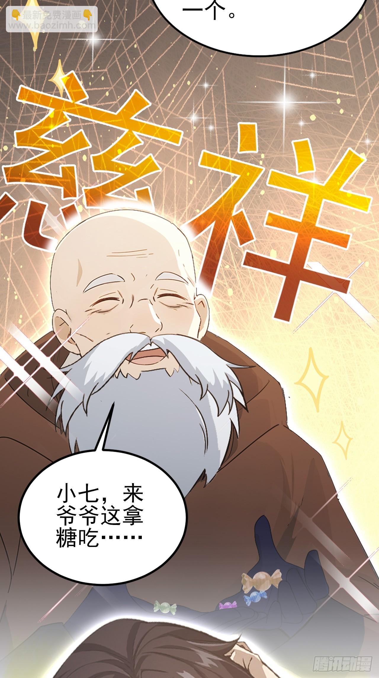 第125话 小七的身世(1/2)-第126话