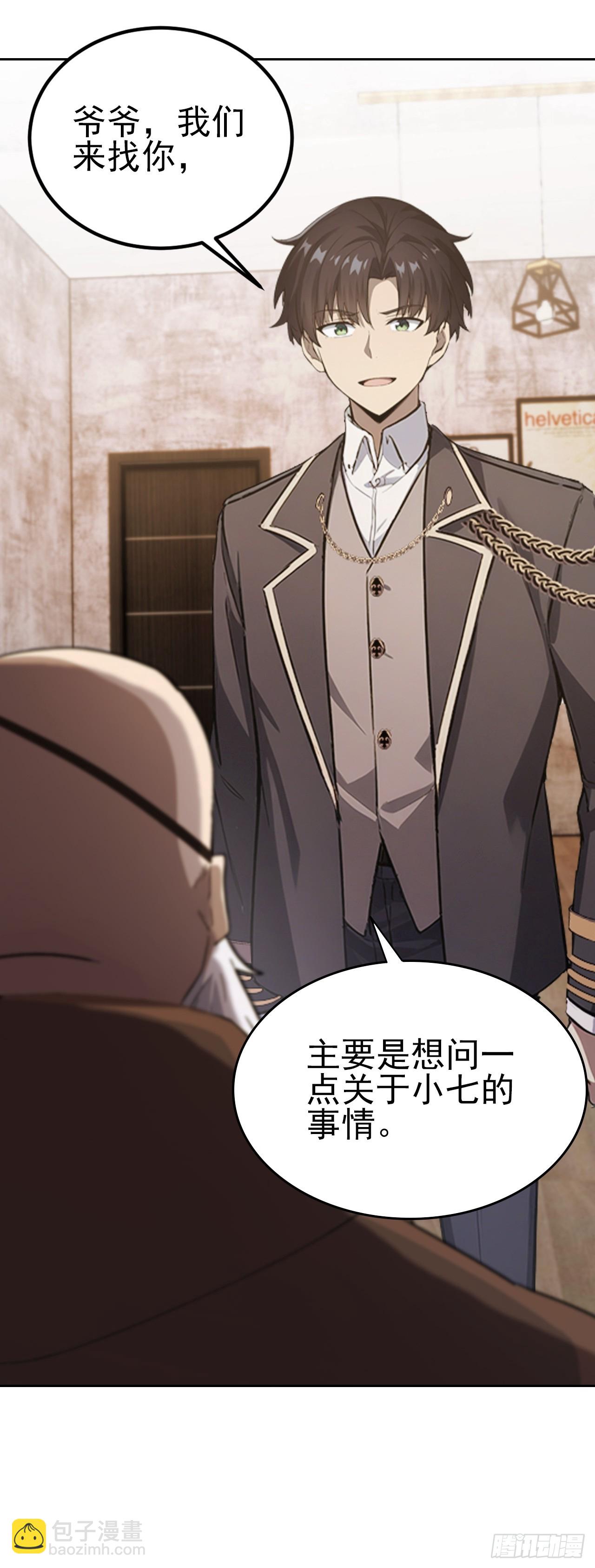 第125话 小七的身世(1/2)-第126话