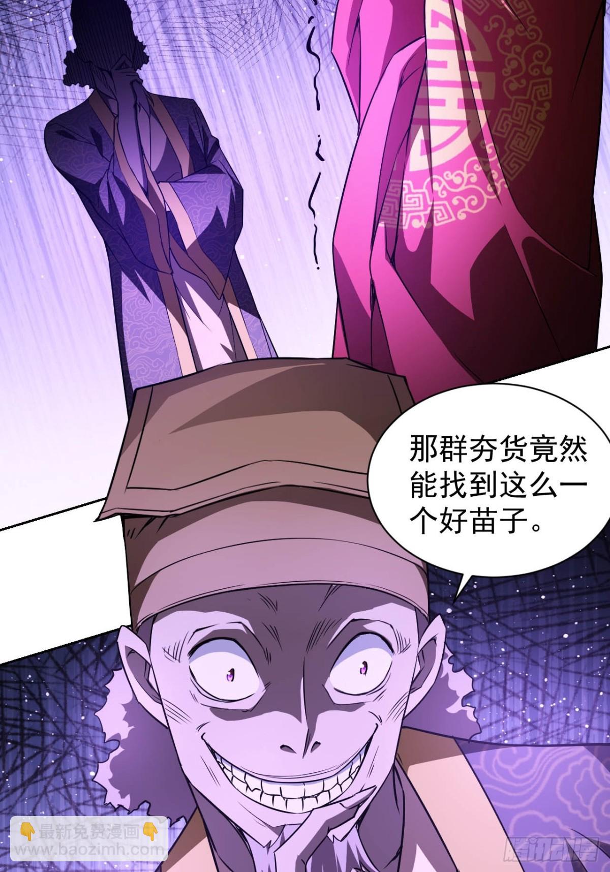 第13话  让你做个明白鬼-第14话