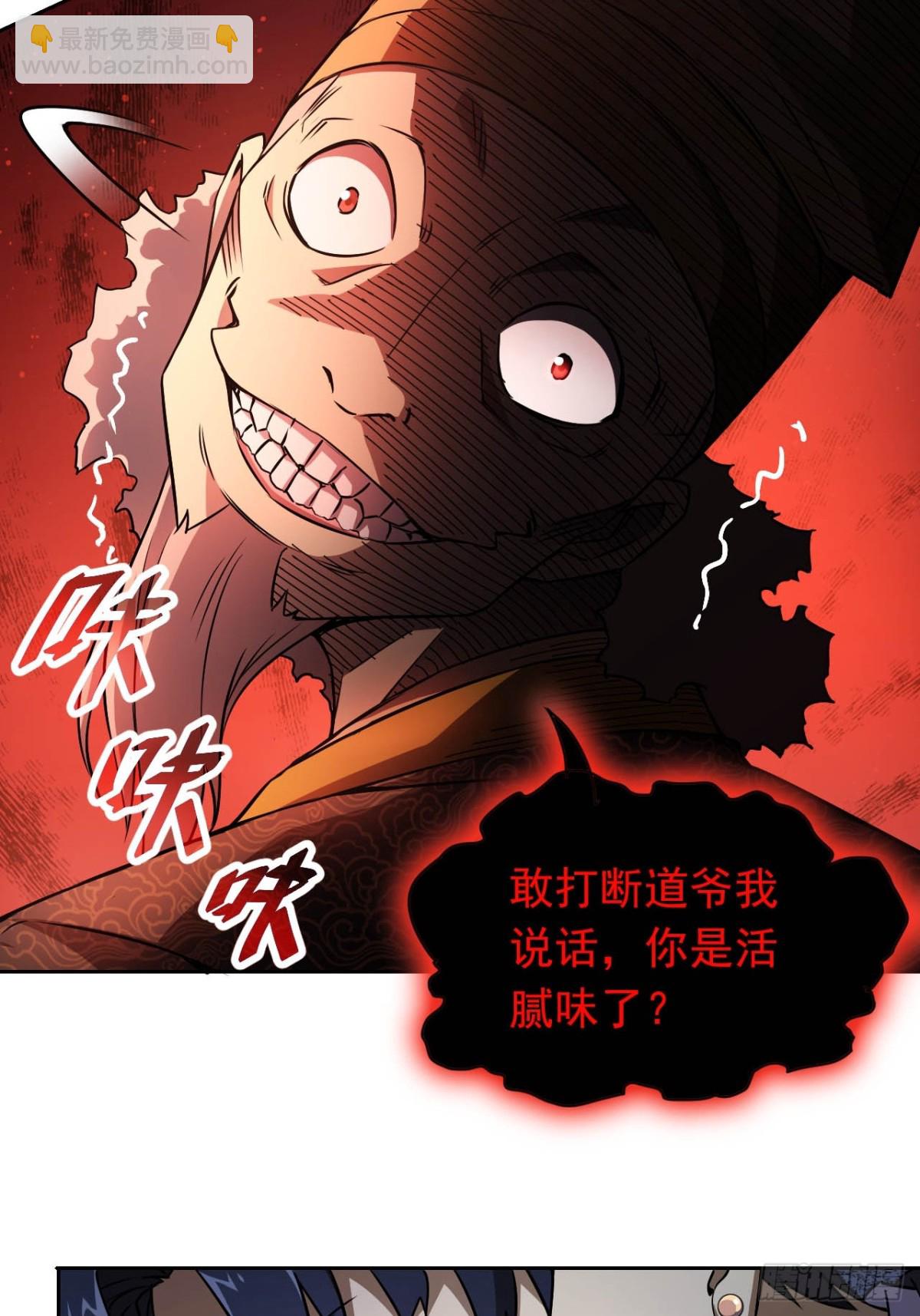 第13话  让你做个明白鬼-第14话