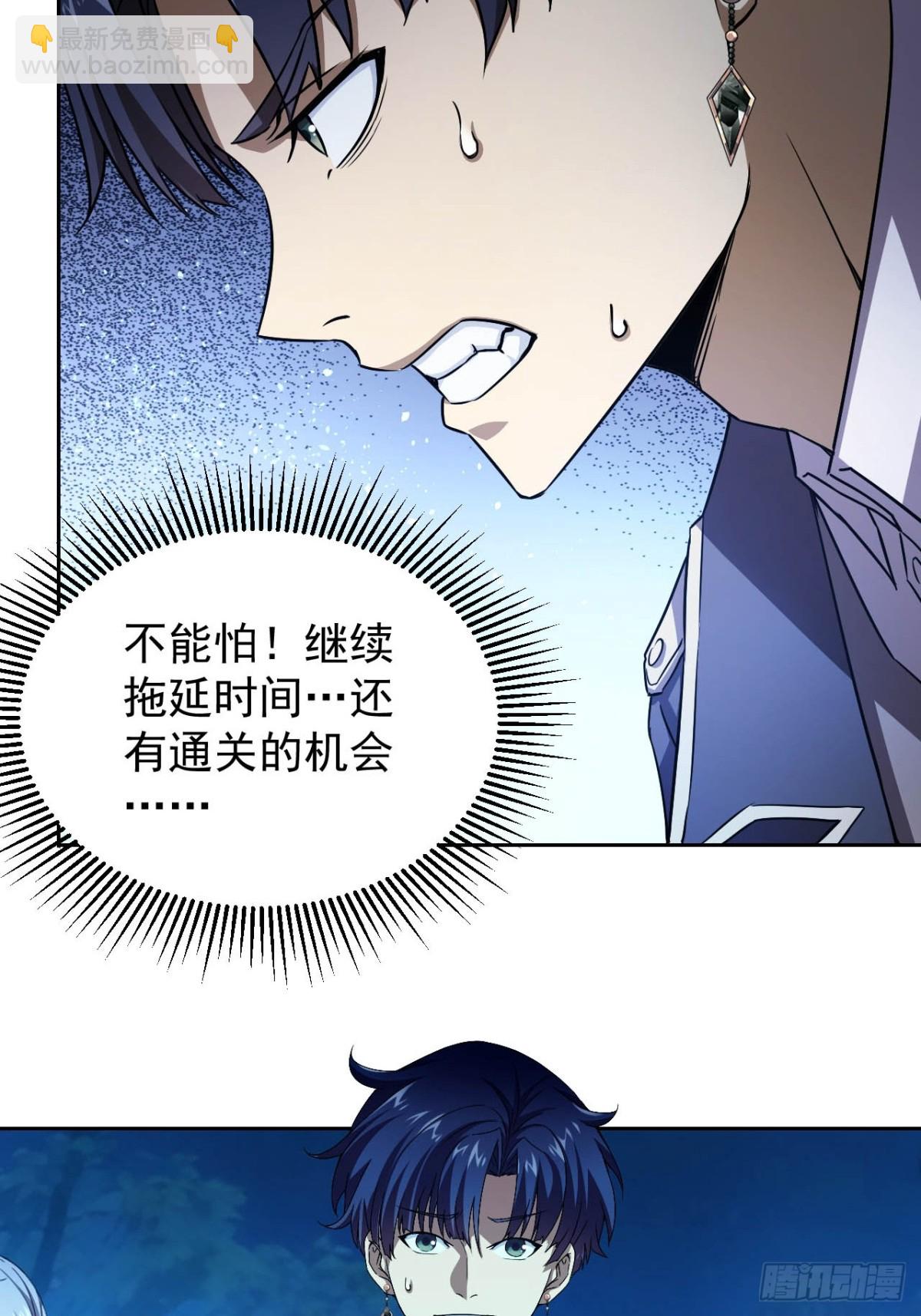 第13话  让你做个明白鬼-第14话