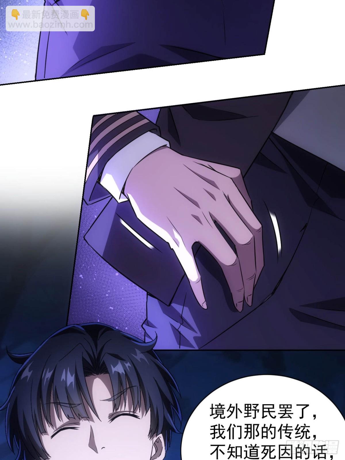 第13话  让你做个明白鬼-第14话