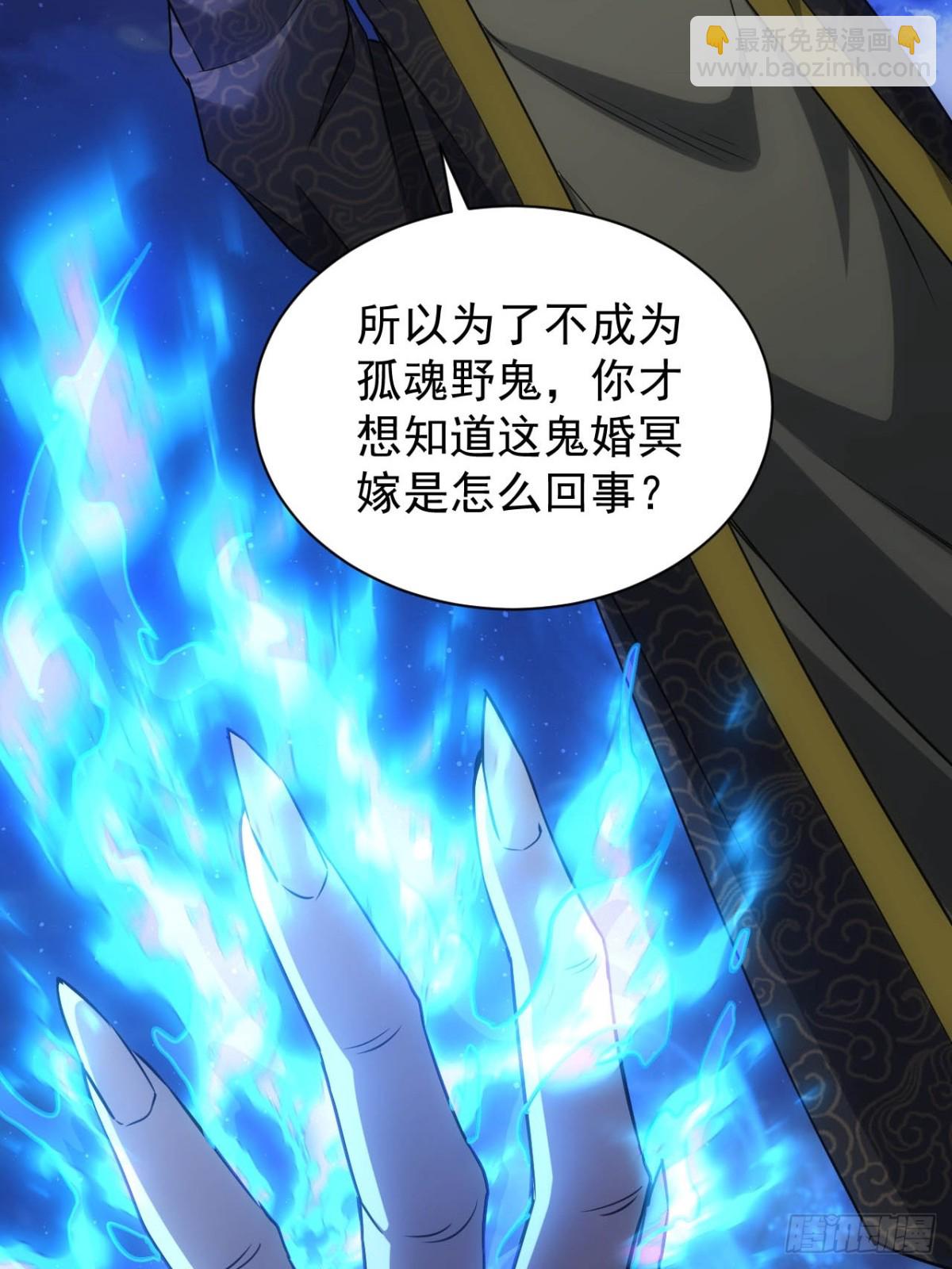 第13话  让你做个明白鬼-第14话