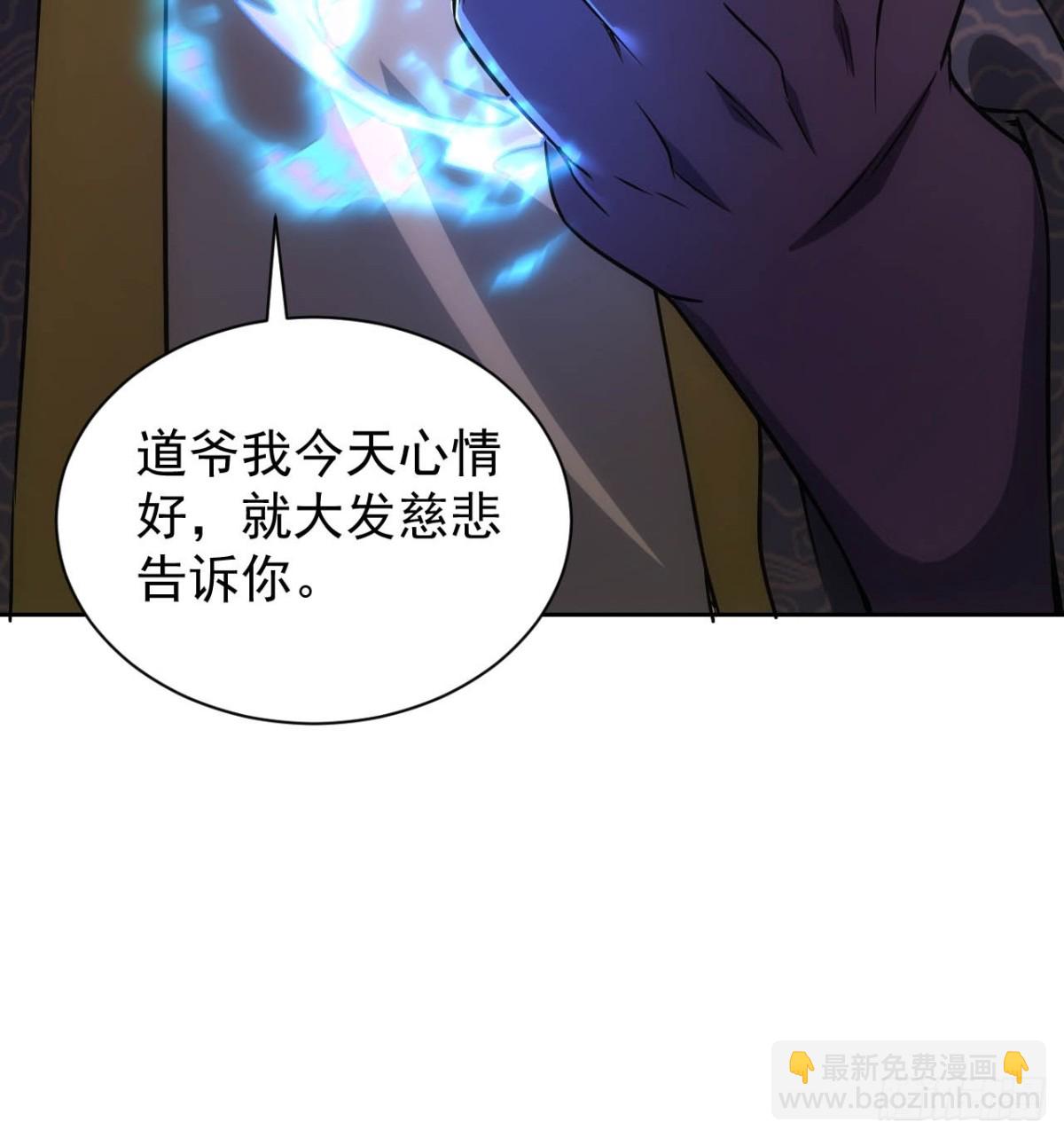 第13话  让你做个明白鬼-第14话