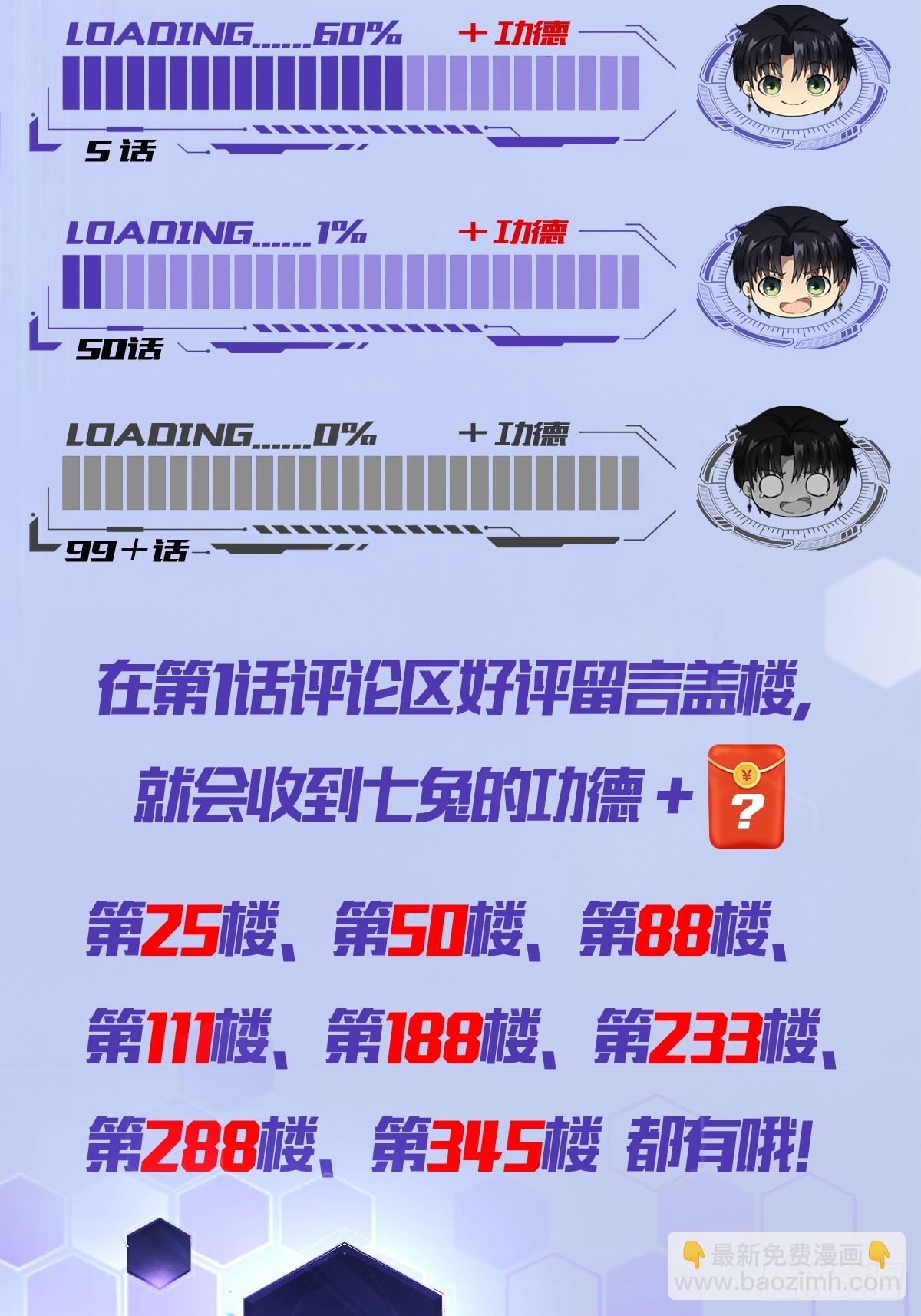 第13话  让你做个明白鬼-第14话