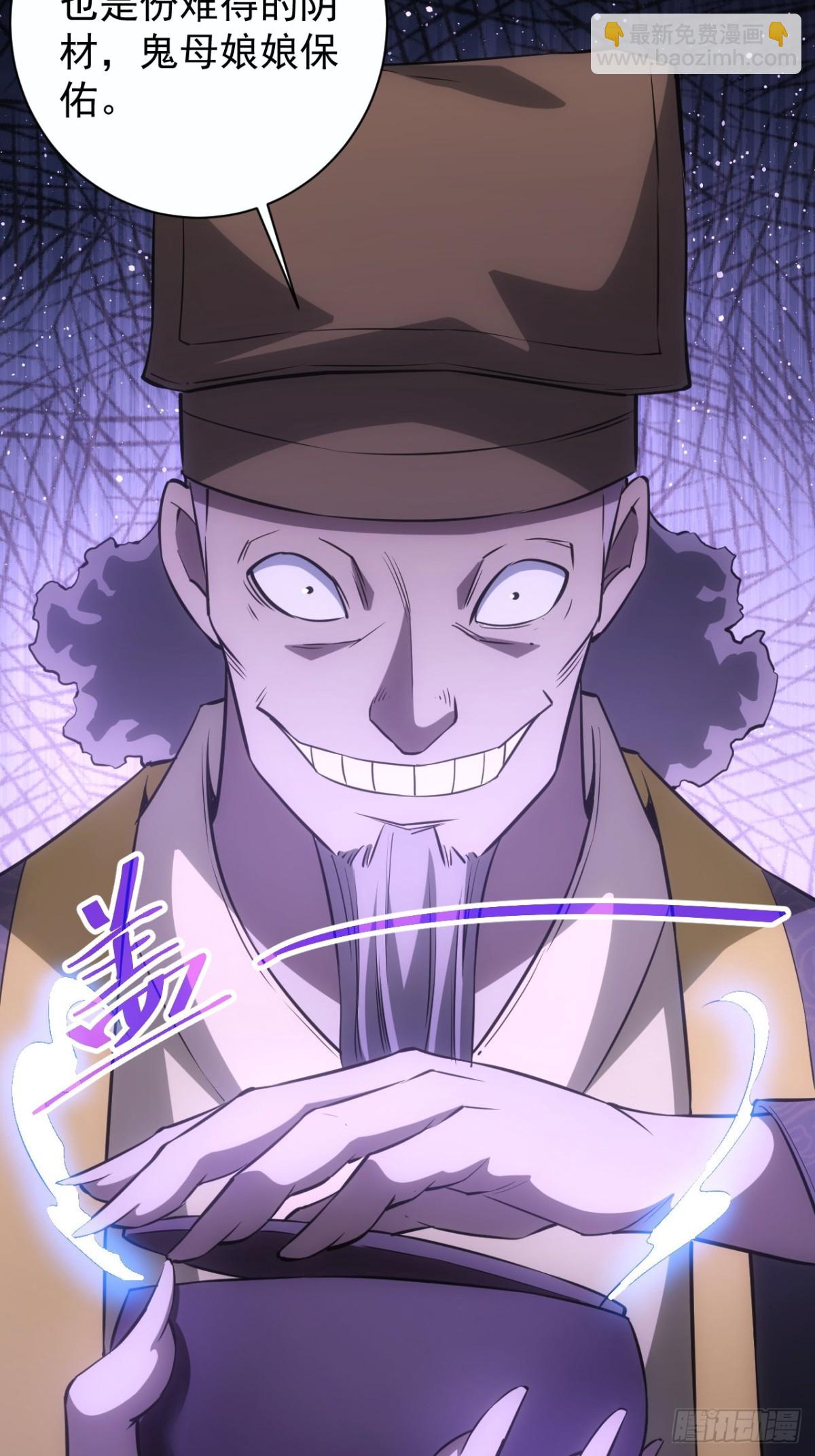 第13话  让你做个明白鬼-第14话