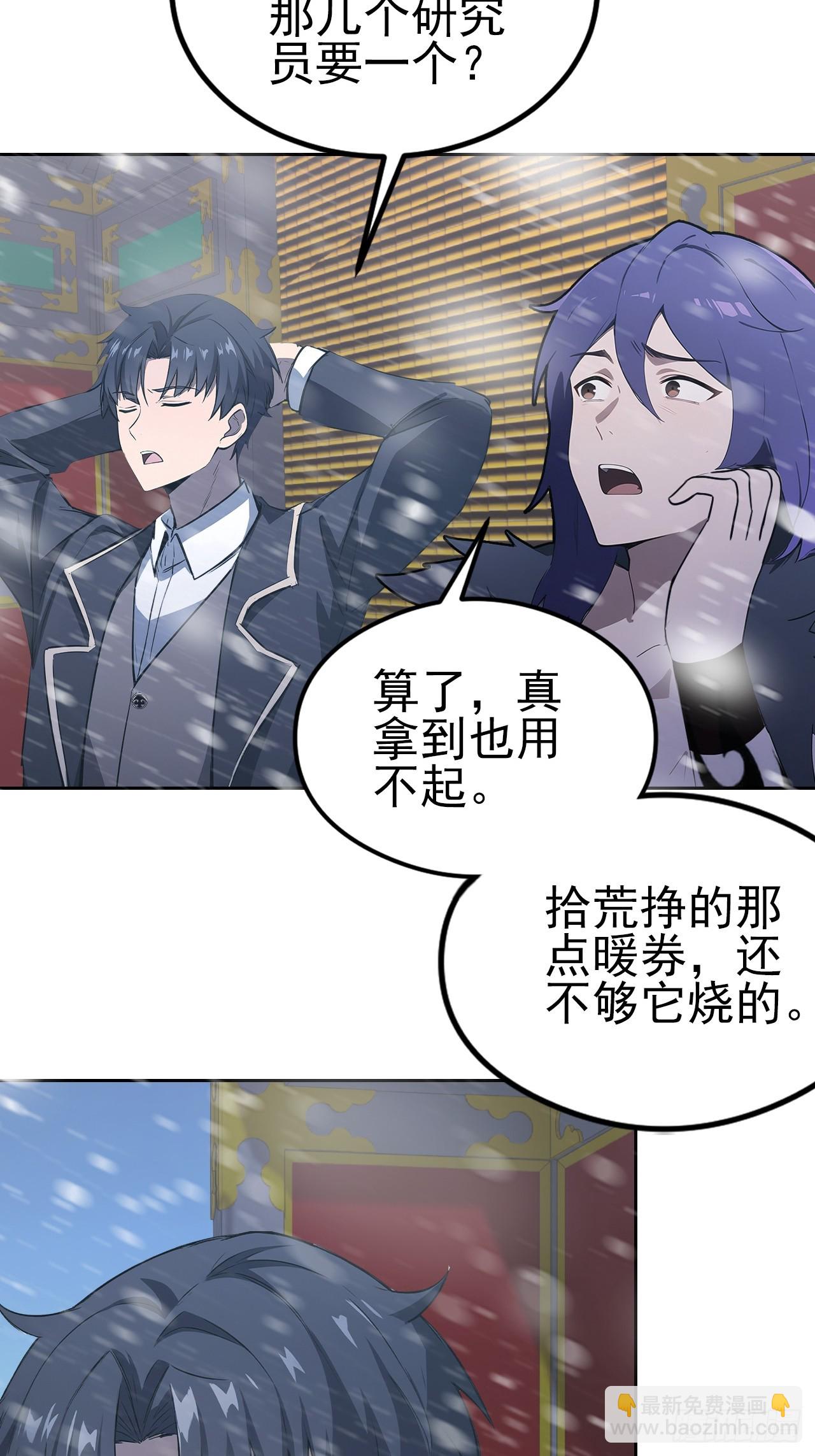 第141话 兵分两路(1/2)-第142话