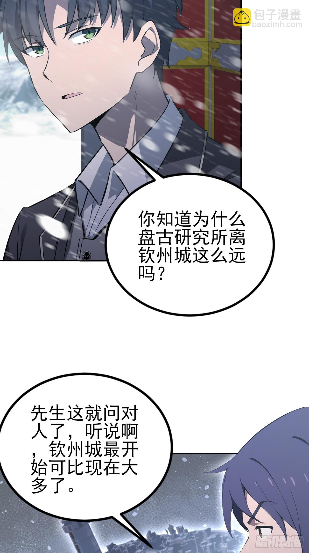 第141话 兵分两路(1/2)-第142话