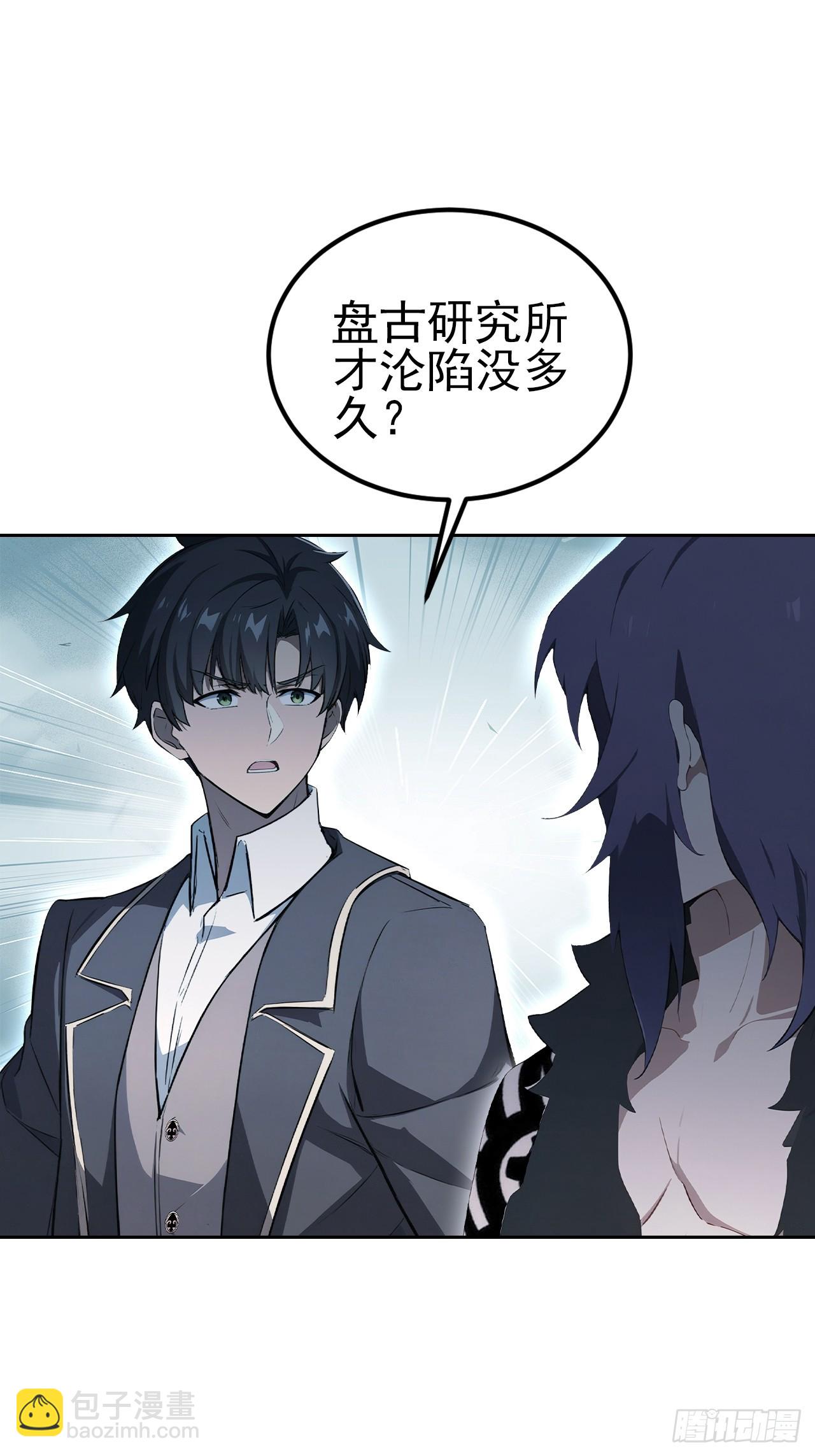 第141话 兵分两路(1/2)-第142话