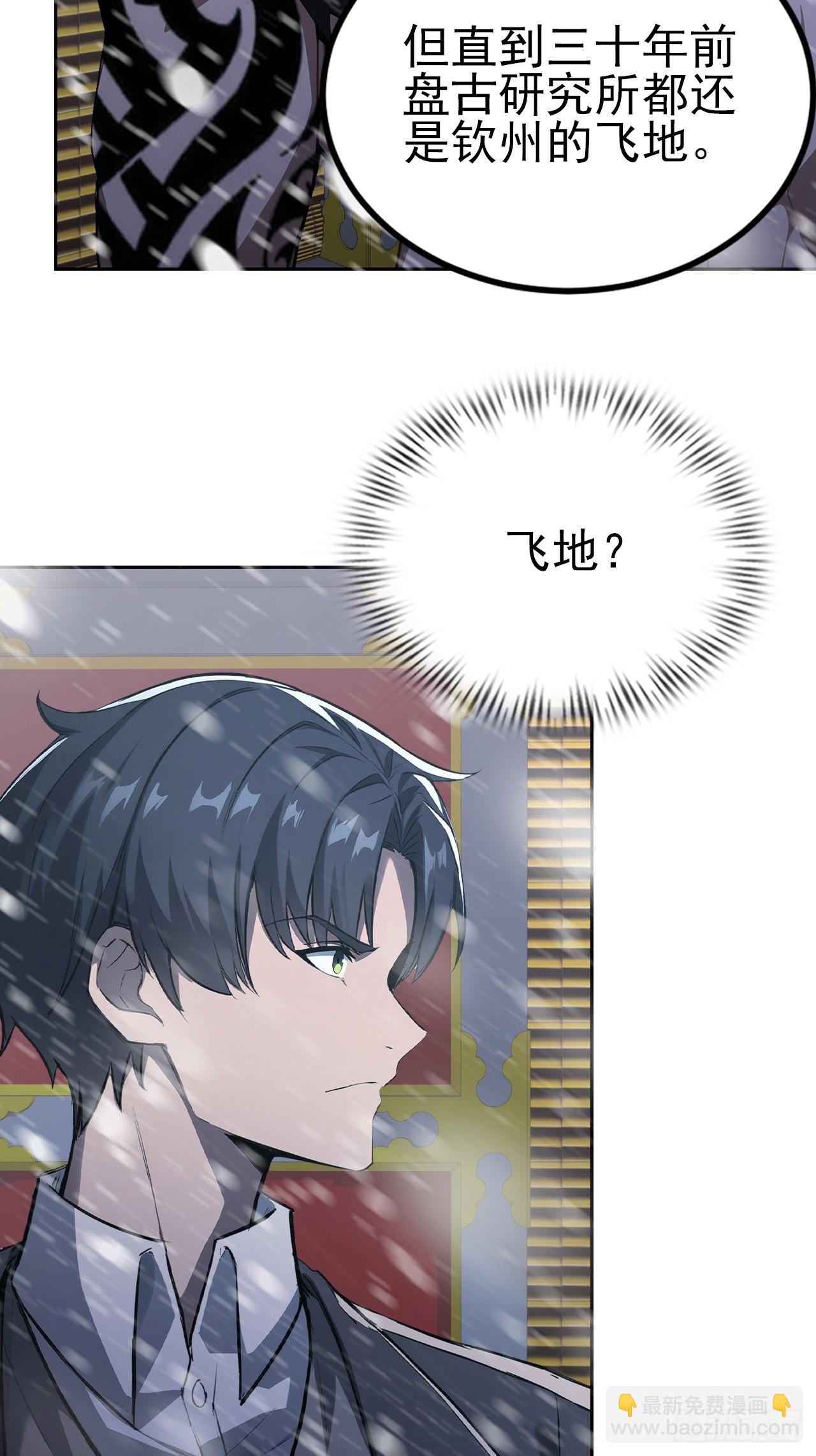 第141话 兵分两路(1/2)-第142话